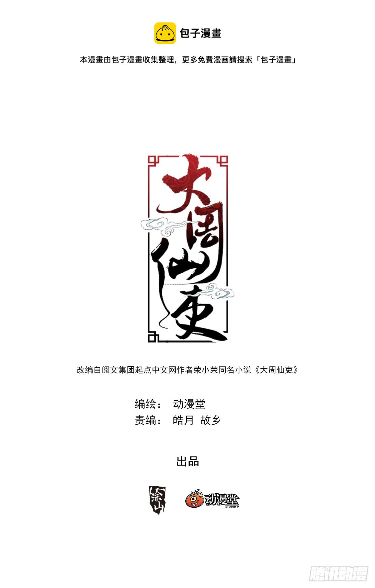 130你们怎么还不走？0