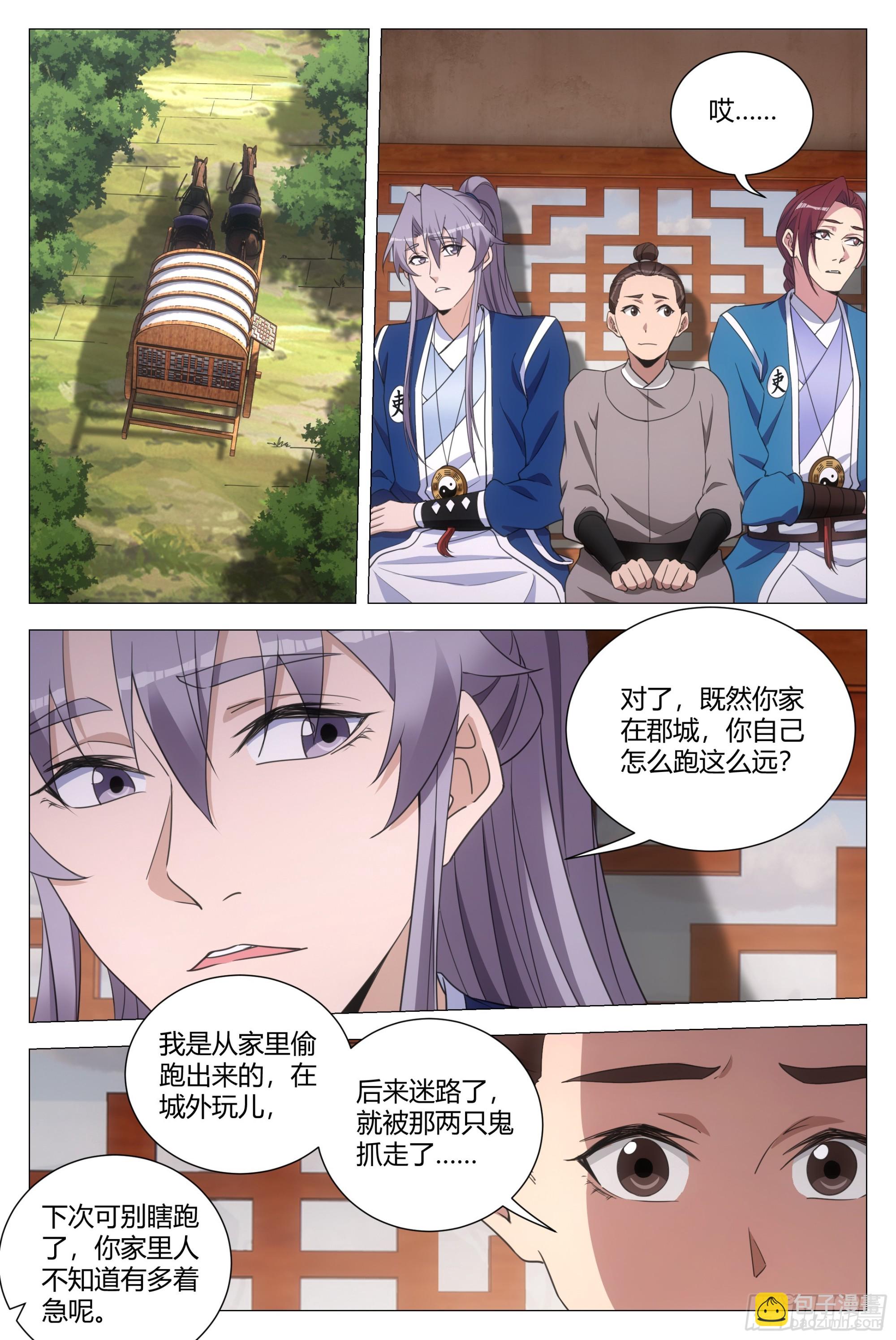 130你们怎么还不走？11
