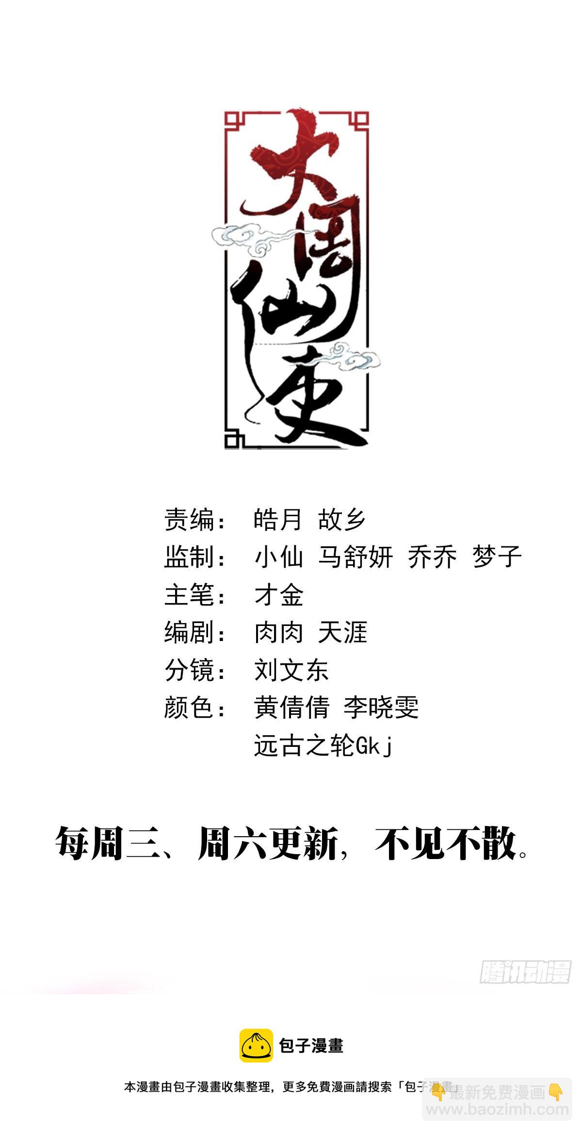 130你们怎么还不走？13