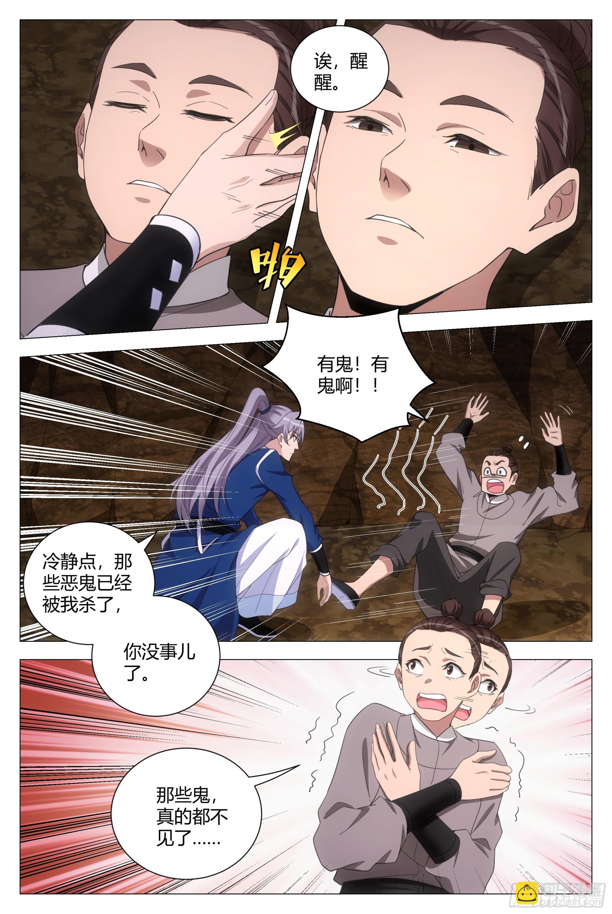 130你们怎么还不走？7