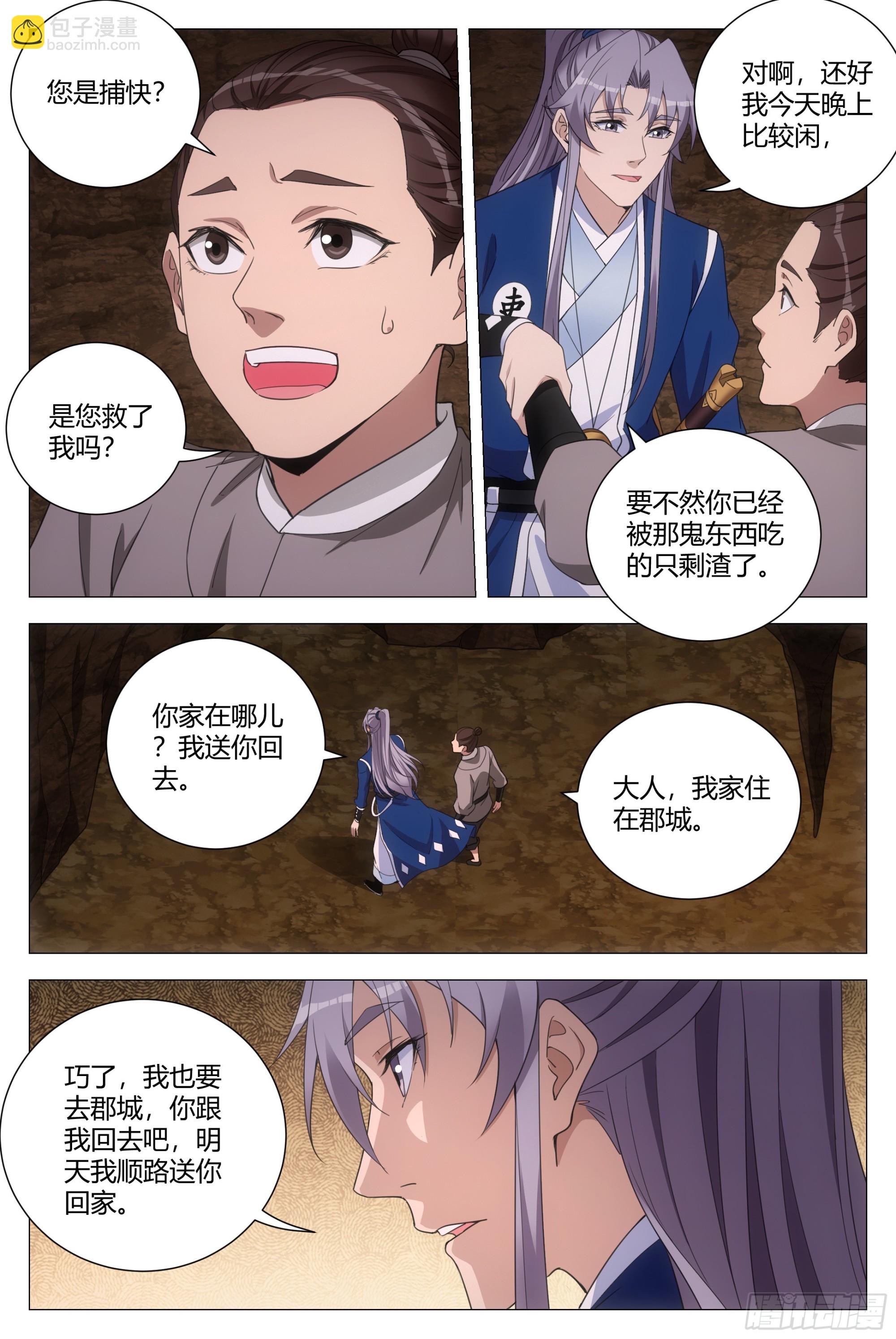 130你们怎么还不走？8