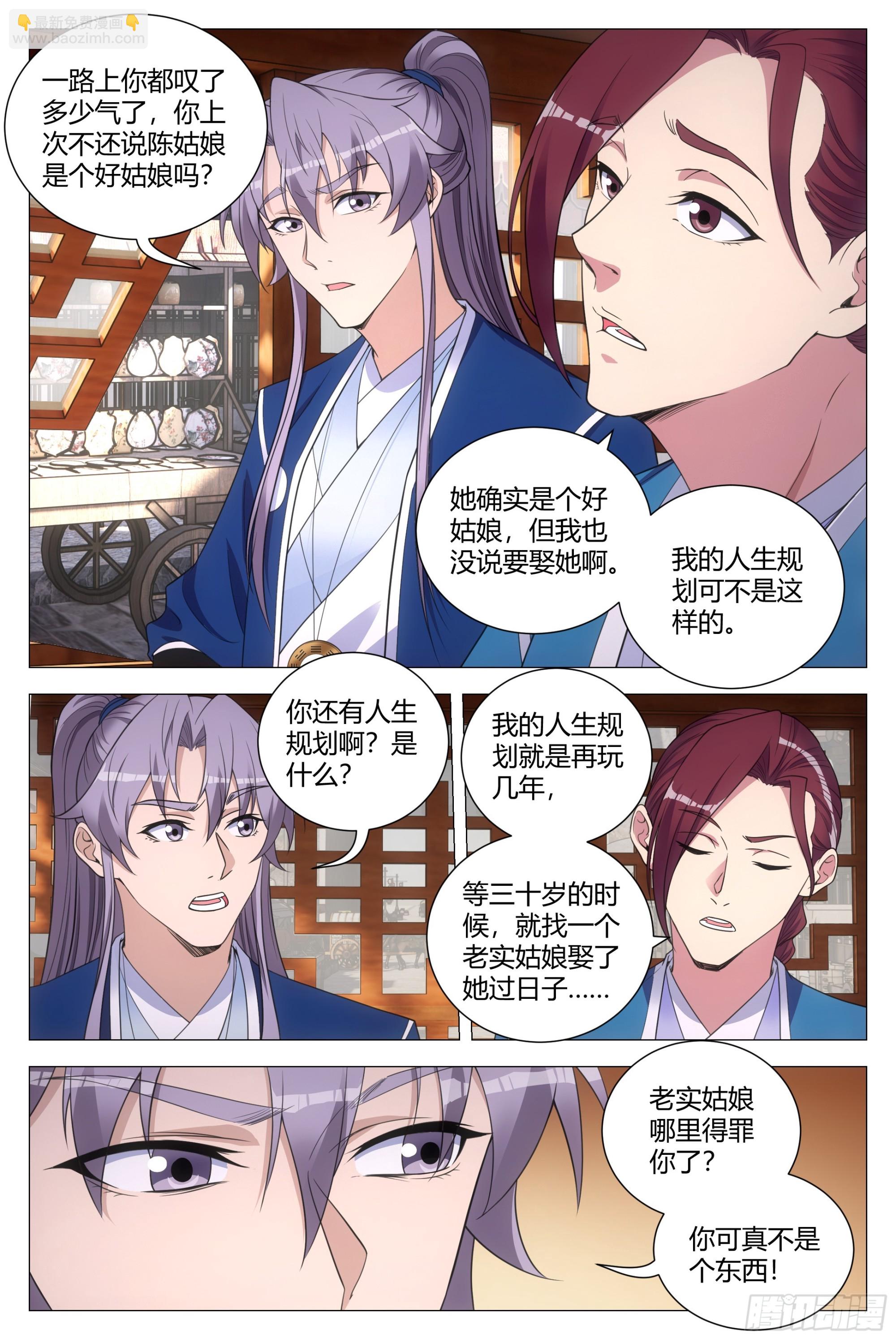 131你可真不是个东西！3