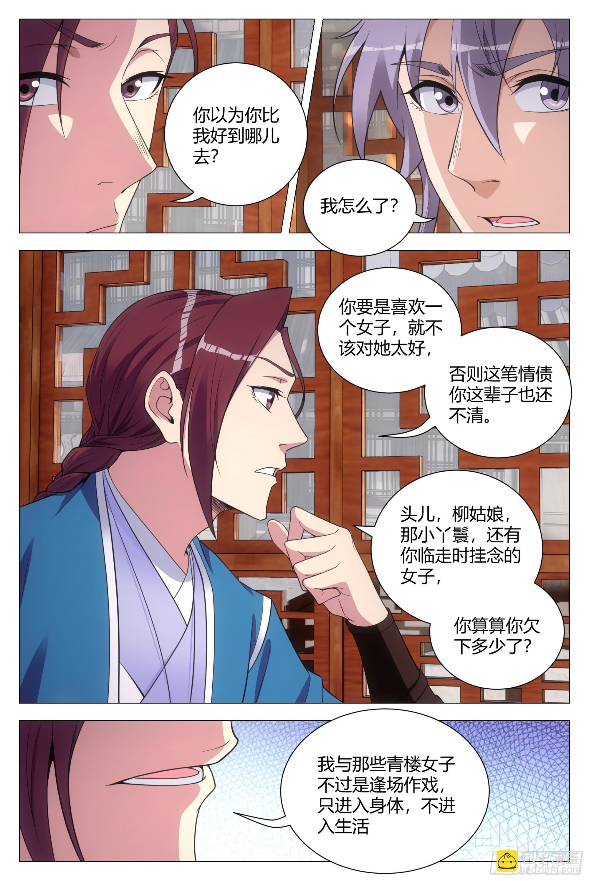131你可真不是个东西！4