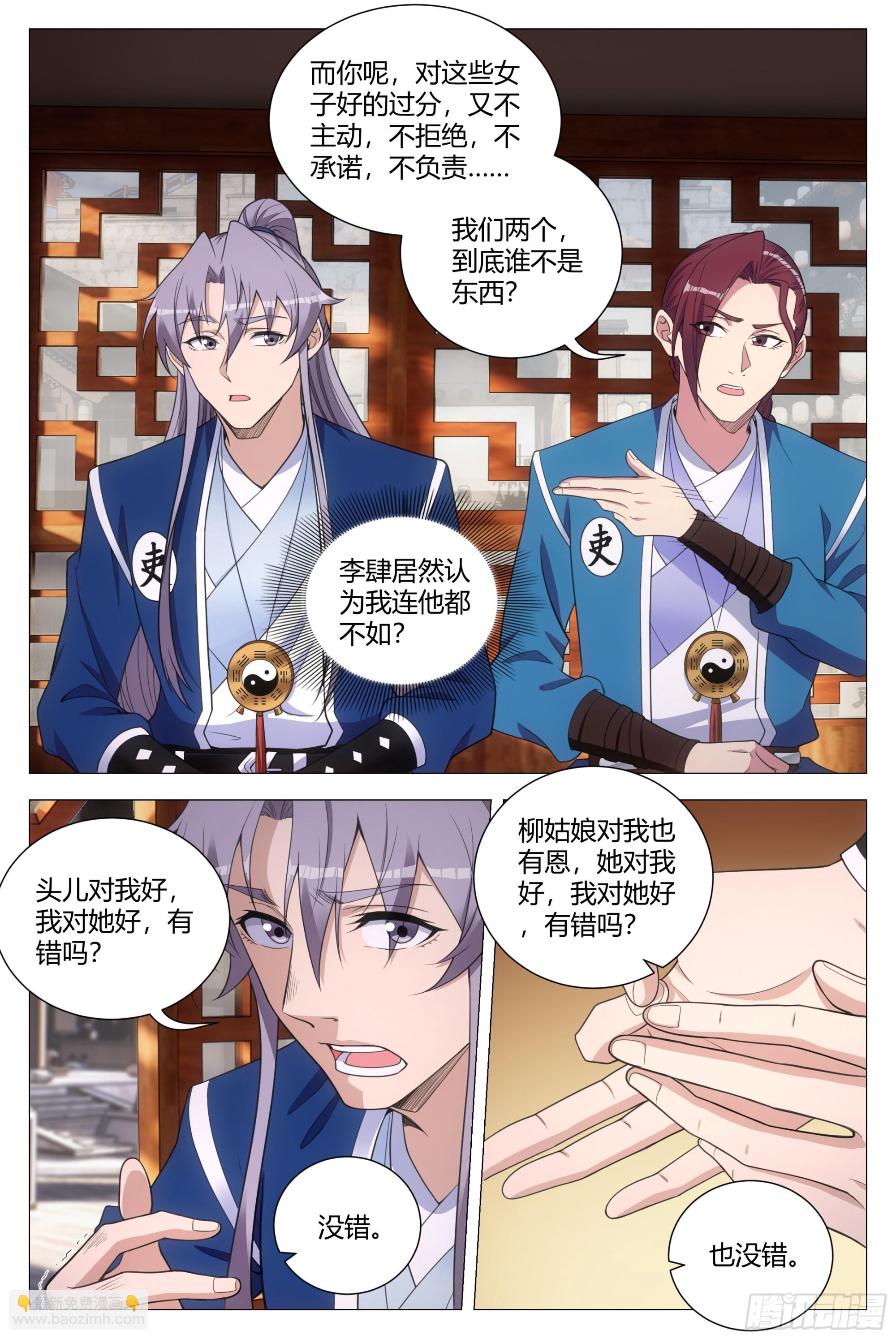 131你可真不是个东西！5