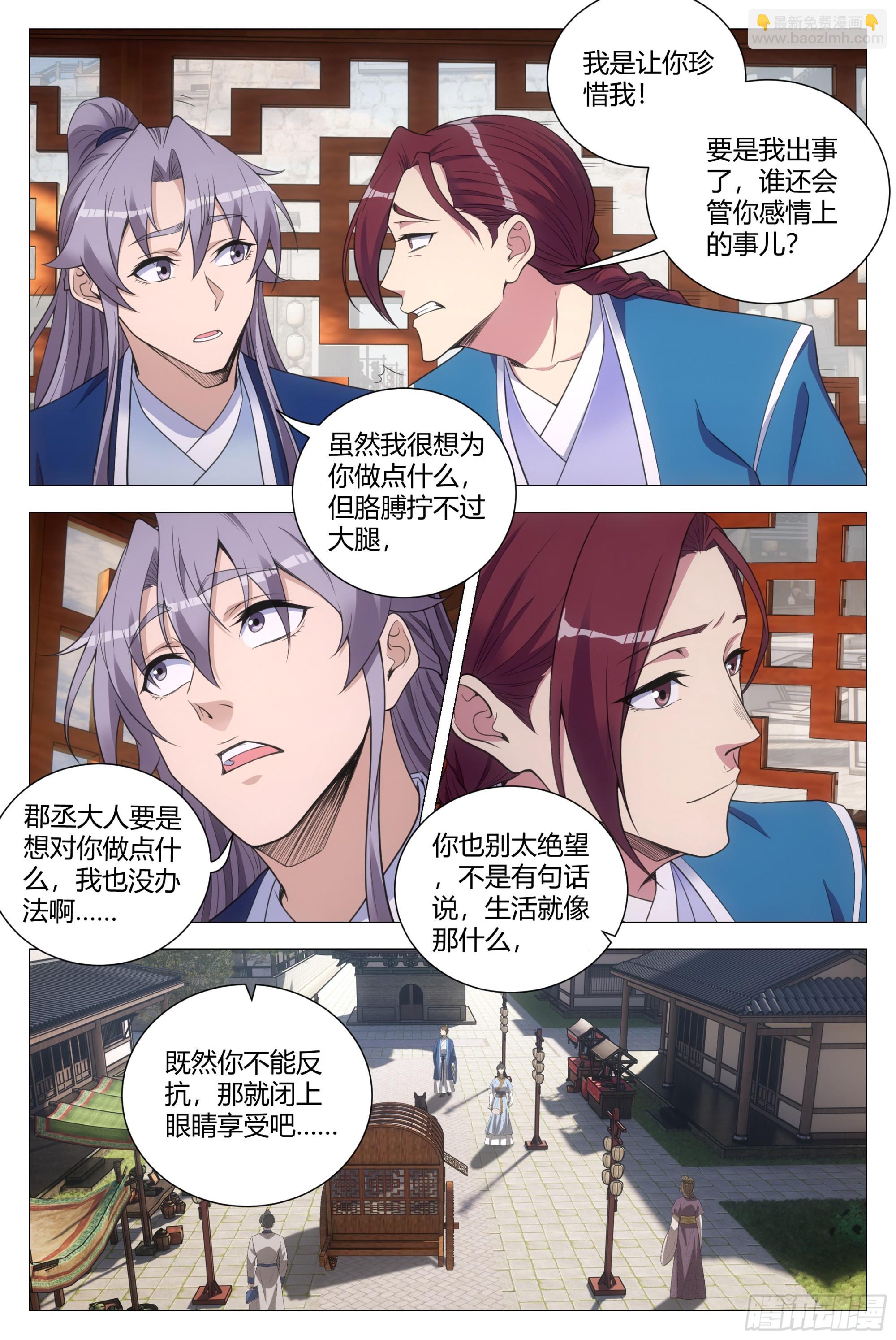 131你可真不是个东西！8