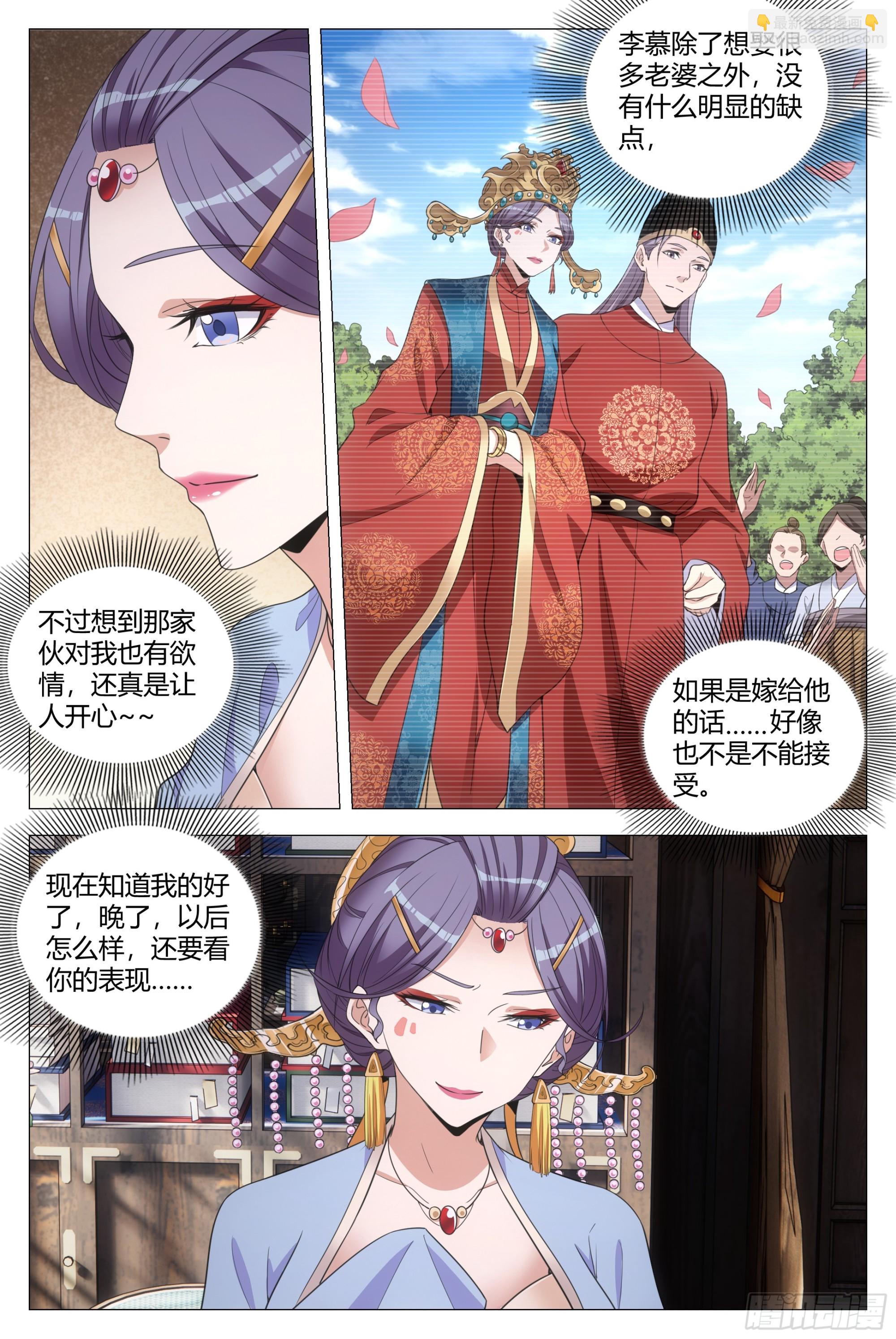 137你是不是想图我银子？14