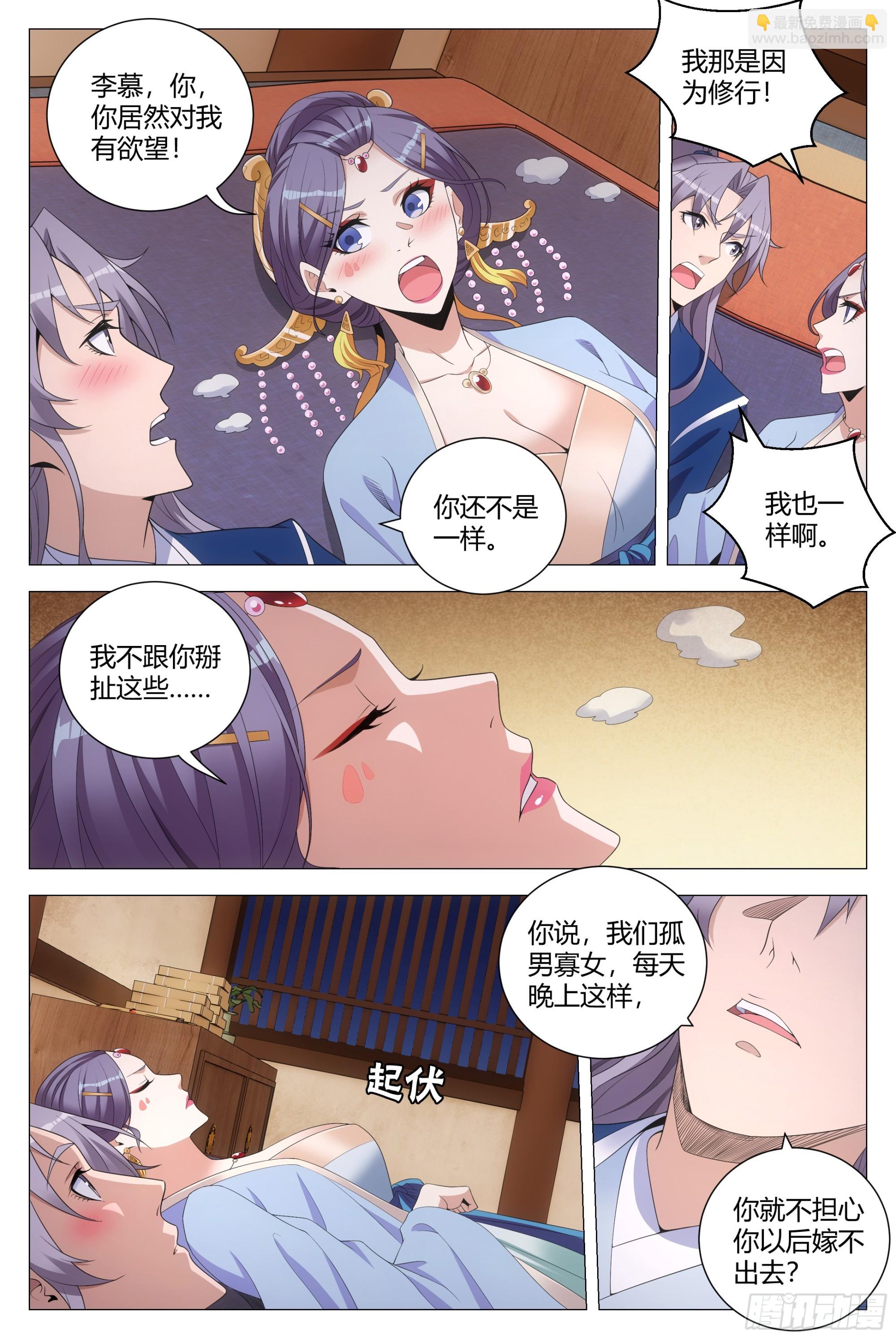 137你是不是想图我银子？4