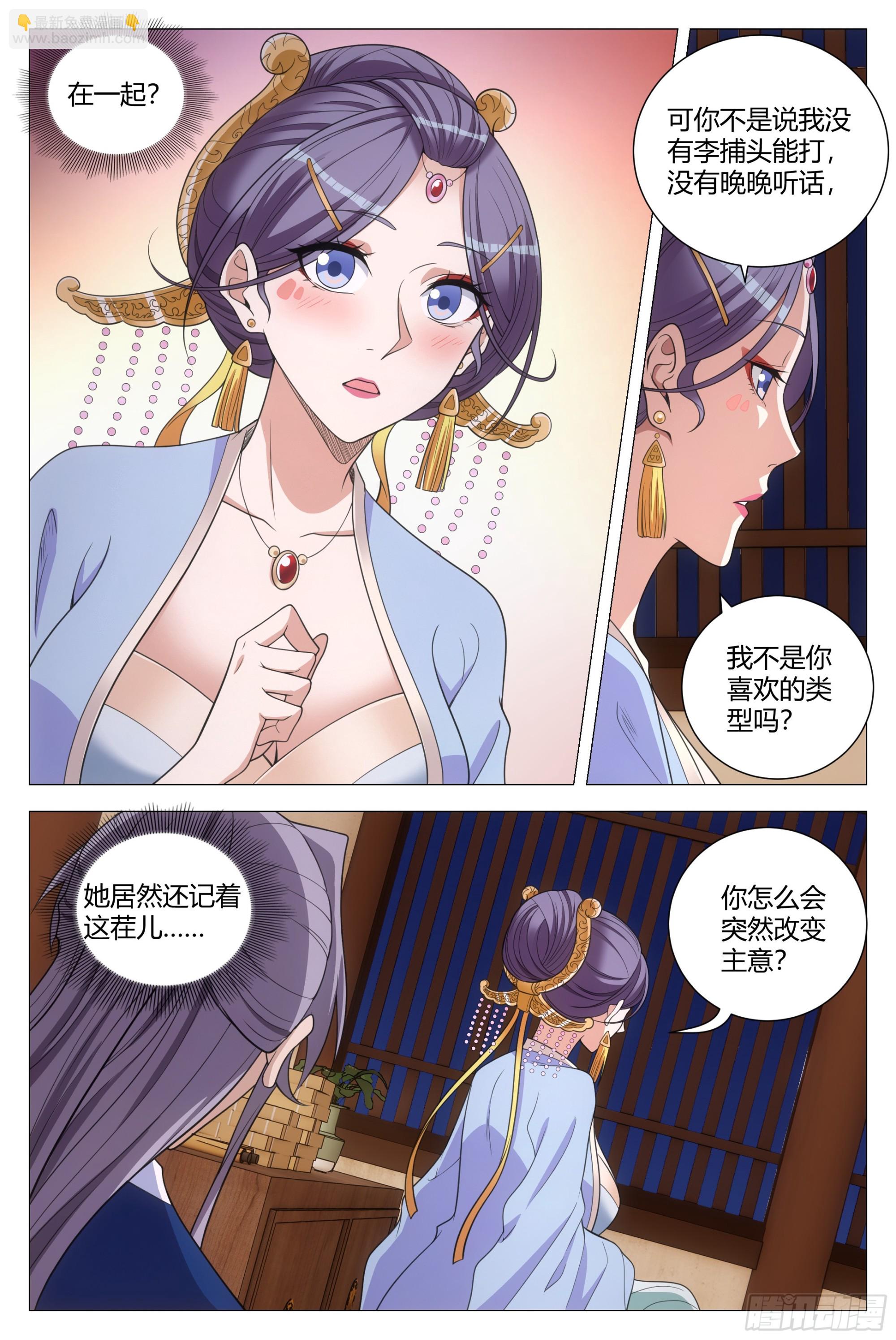 137你是不是想图我银子？6