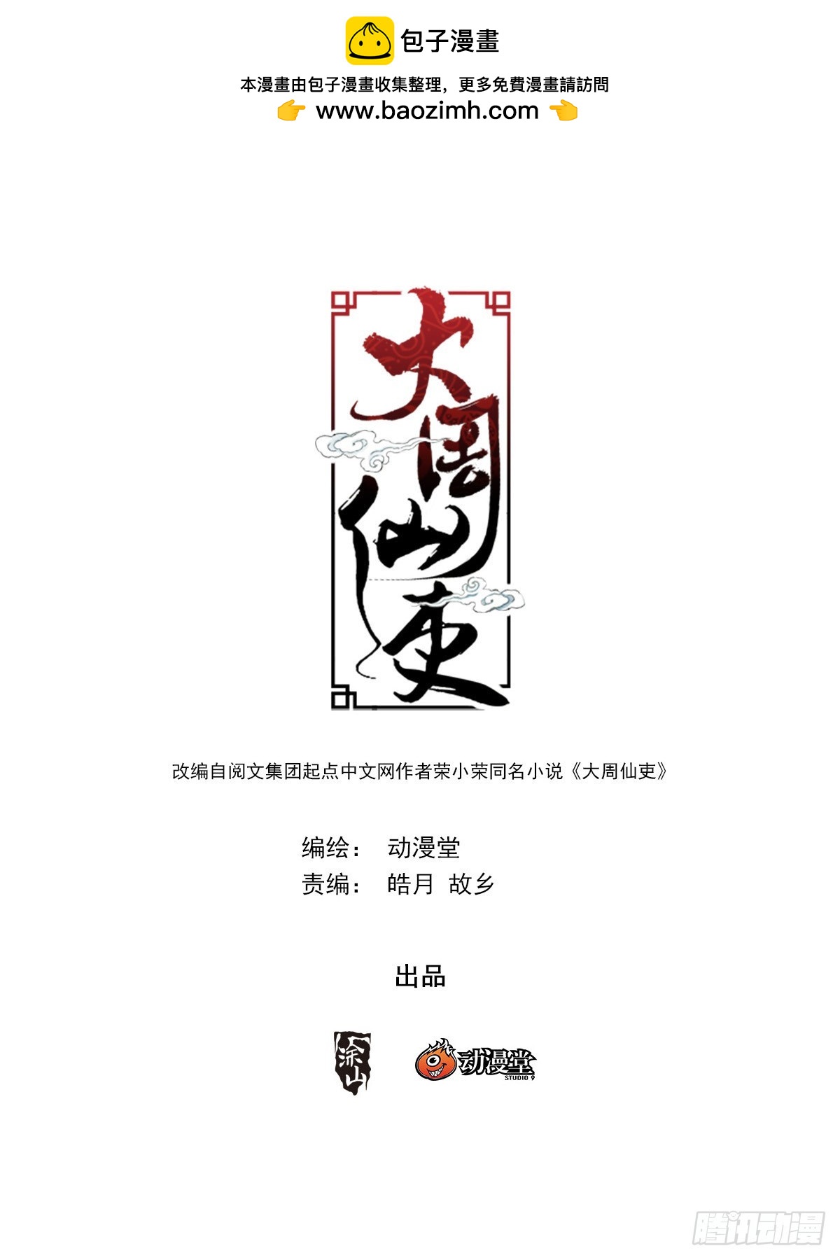 140好强的妖气0