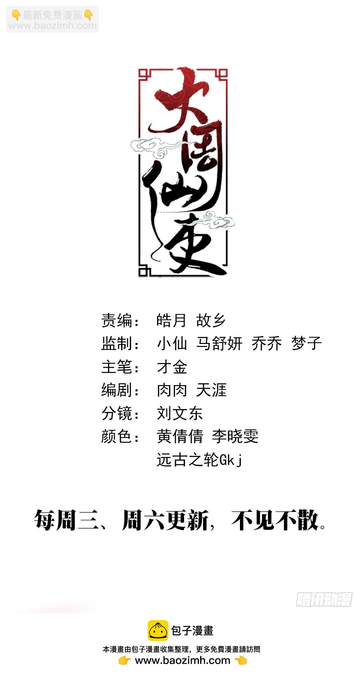 140好强的妖气13