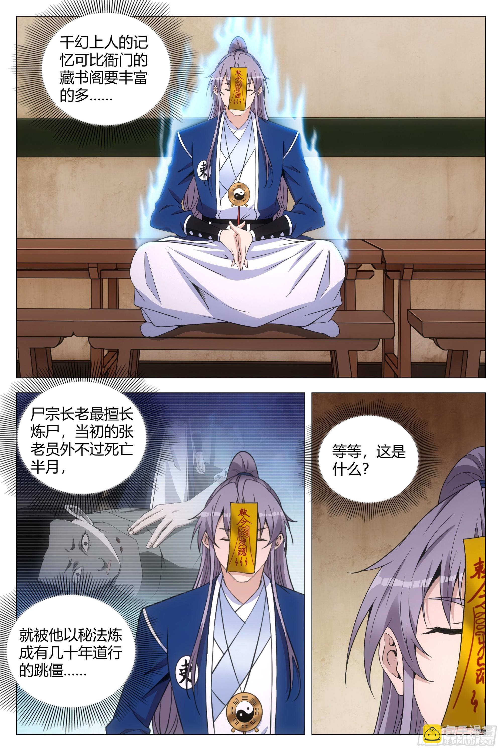 141想娶老婆不是很正常吗？10