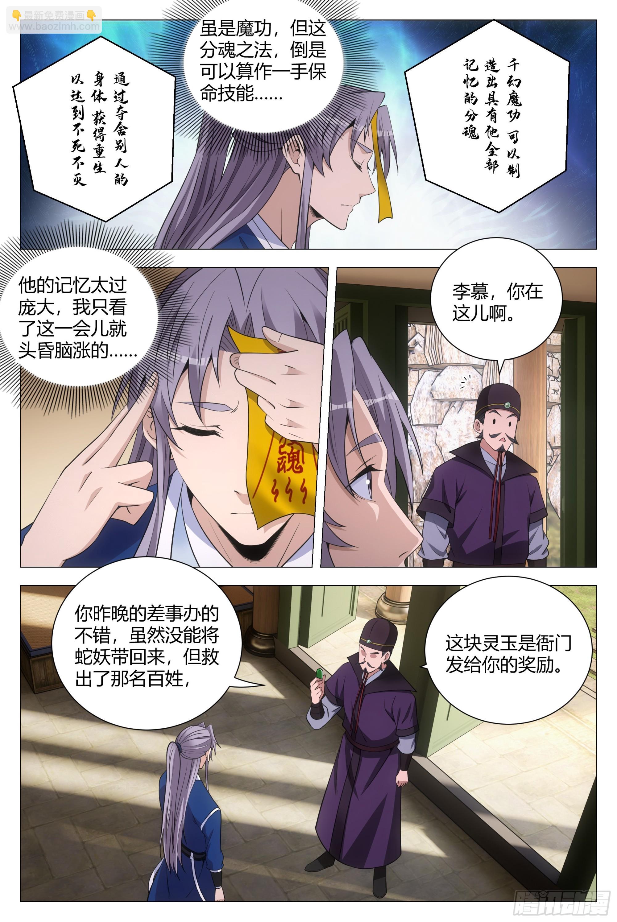141想娶老婆不是很正常吗？11