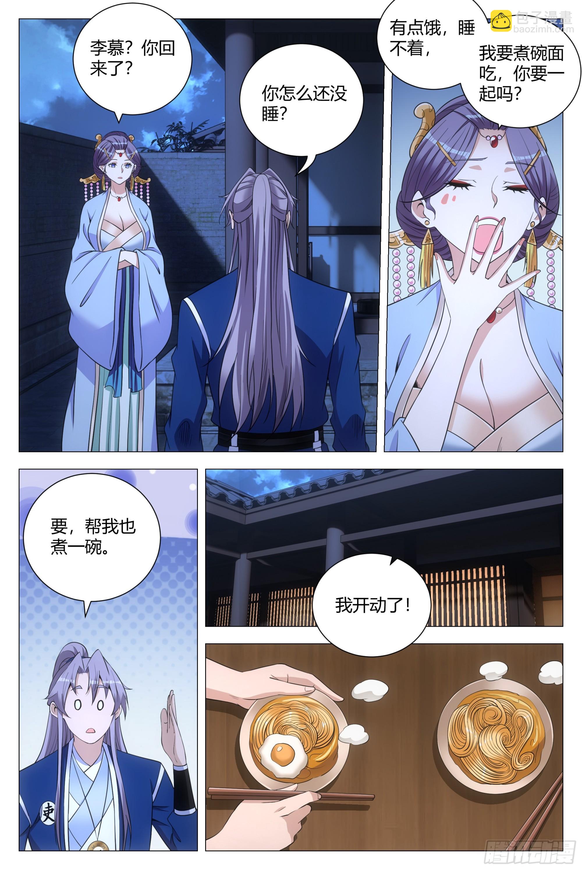 141想娶老婆不是很正常吗？2