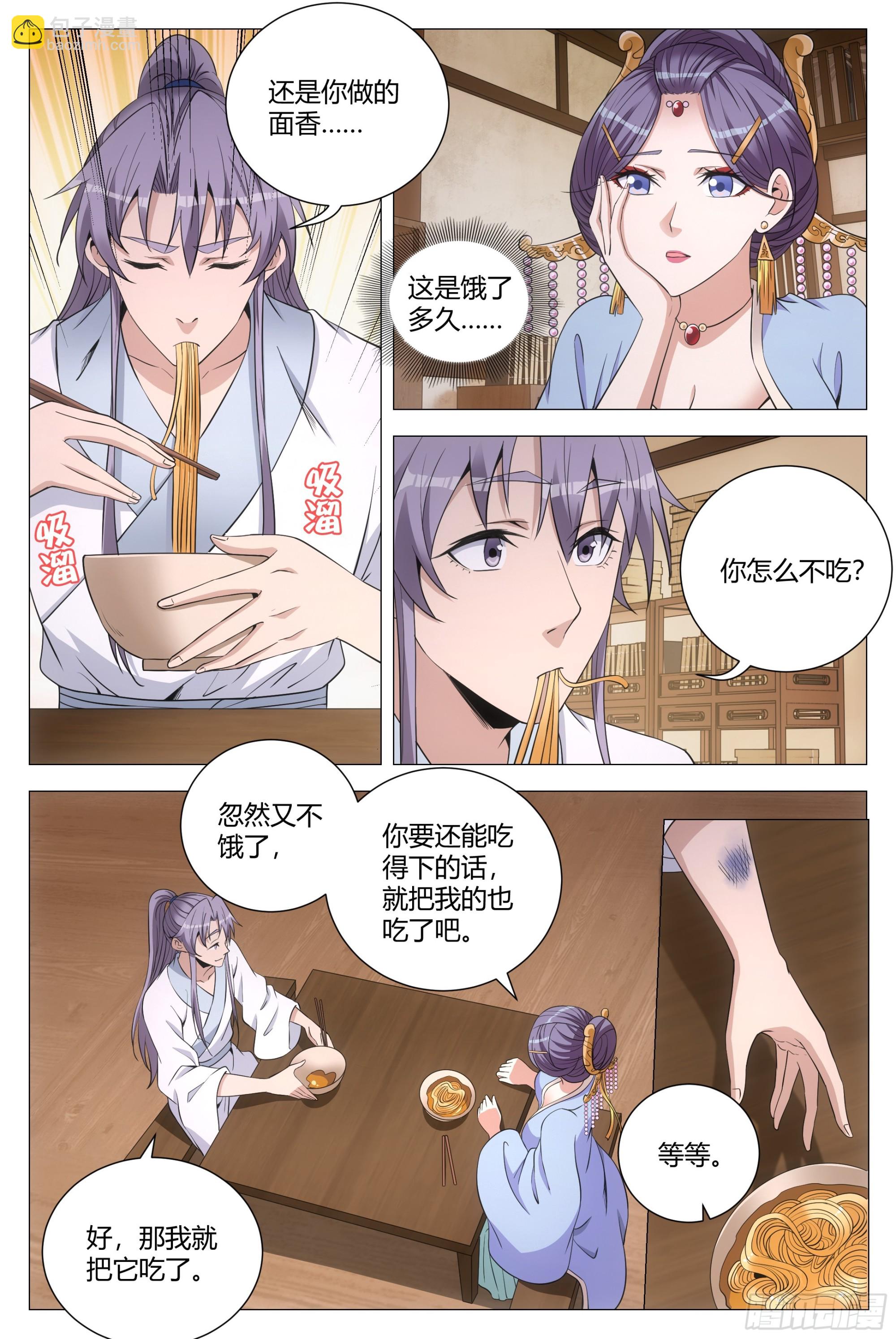 141想娶老婆不是很正常吗？3
