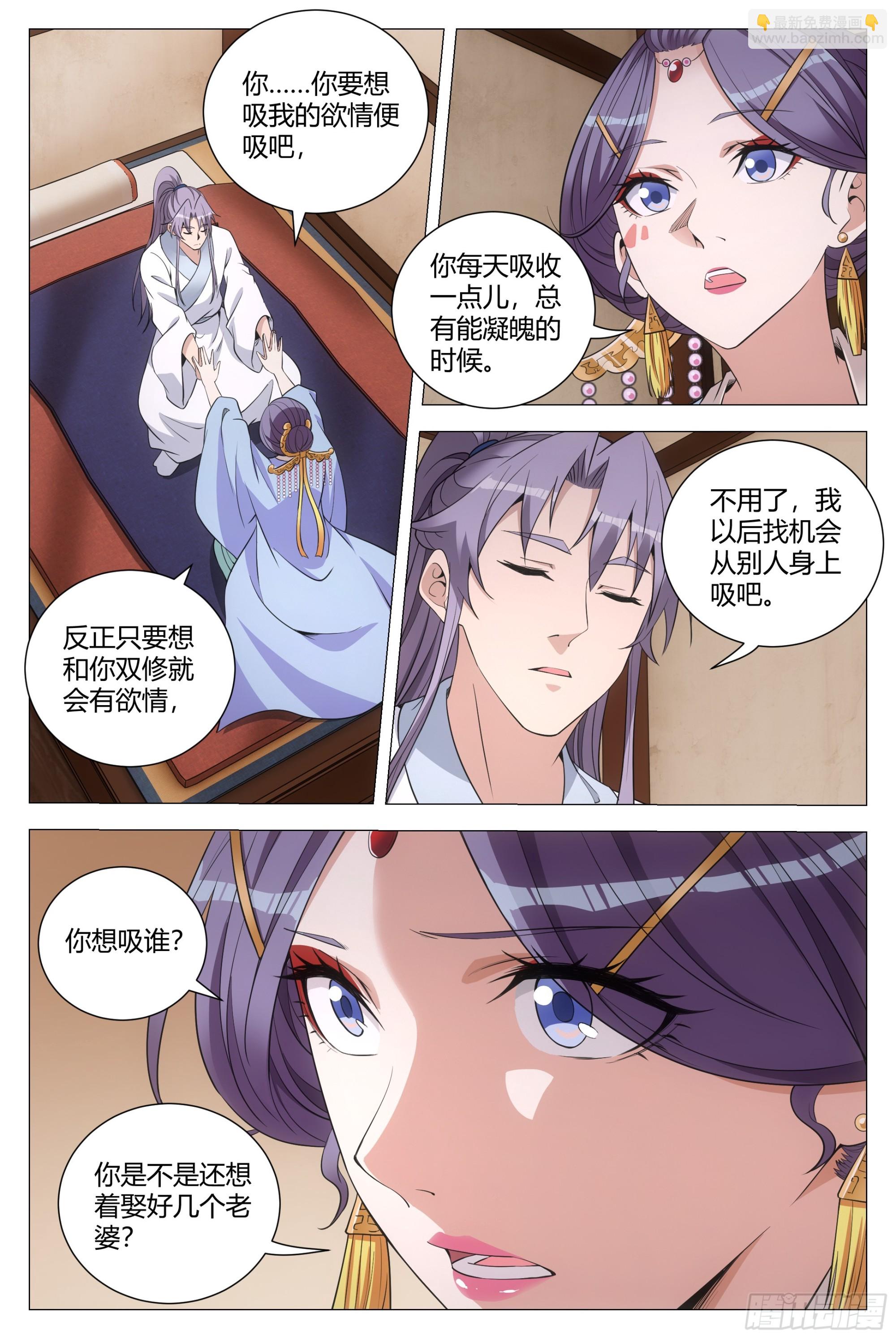 141想娶老婆不是很正常吗？6