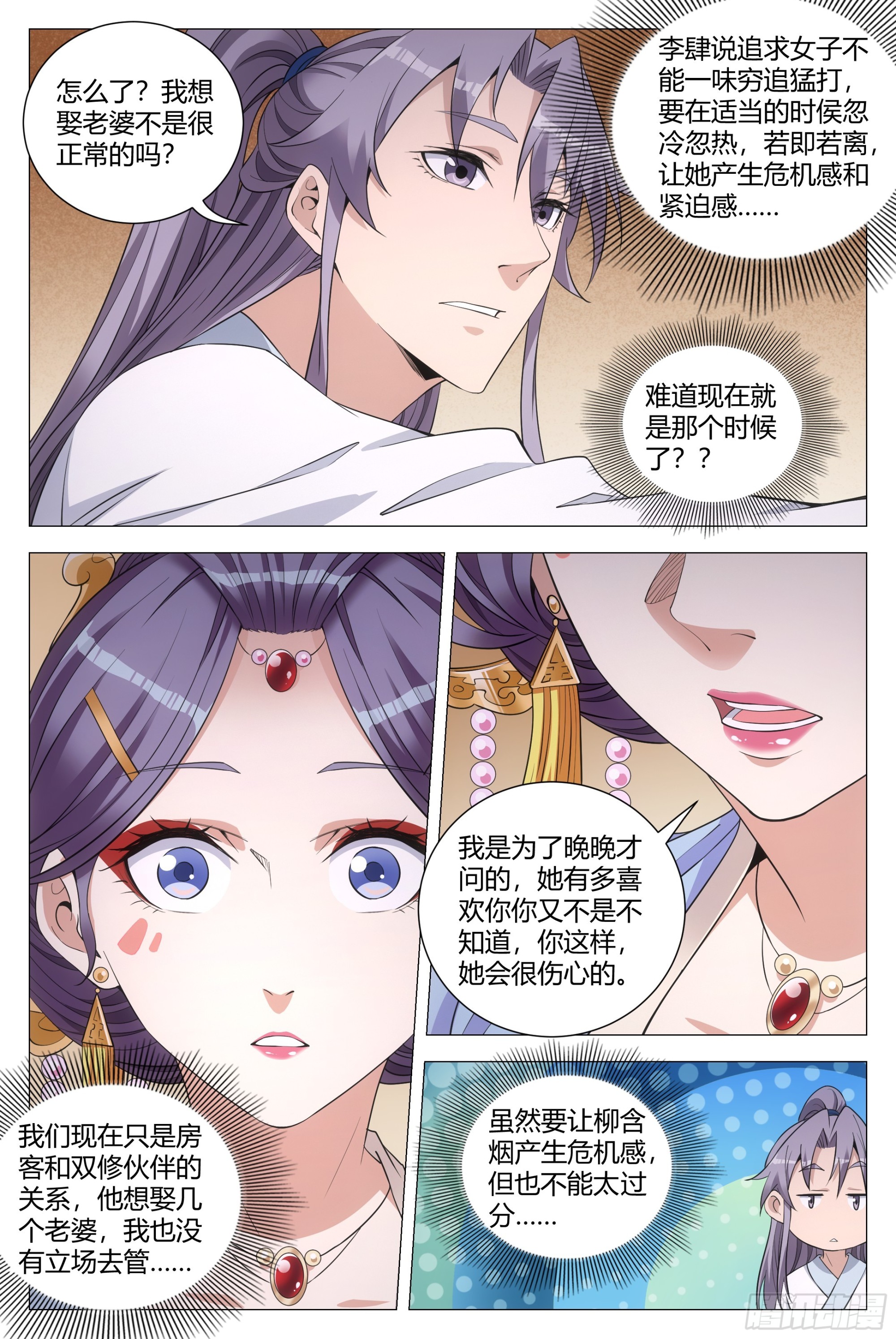 141想娶老婆不是很正常吗？7
