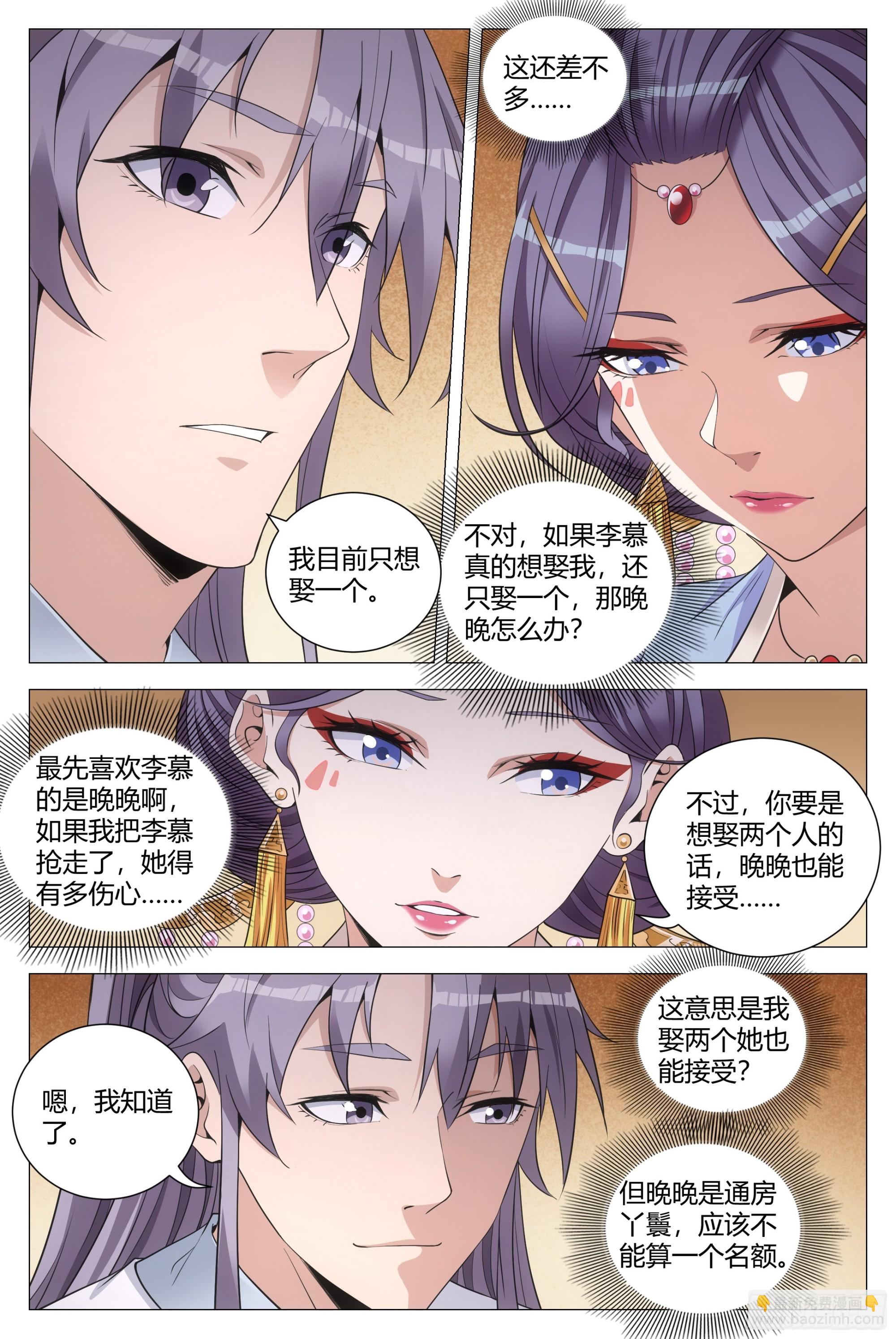 141想娶老婆不是很正常吗？8