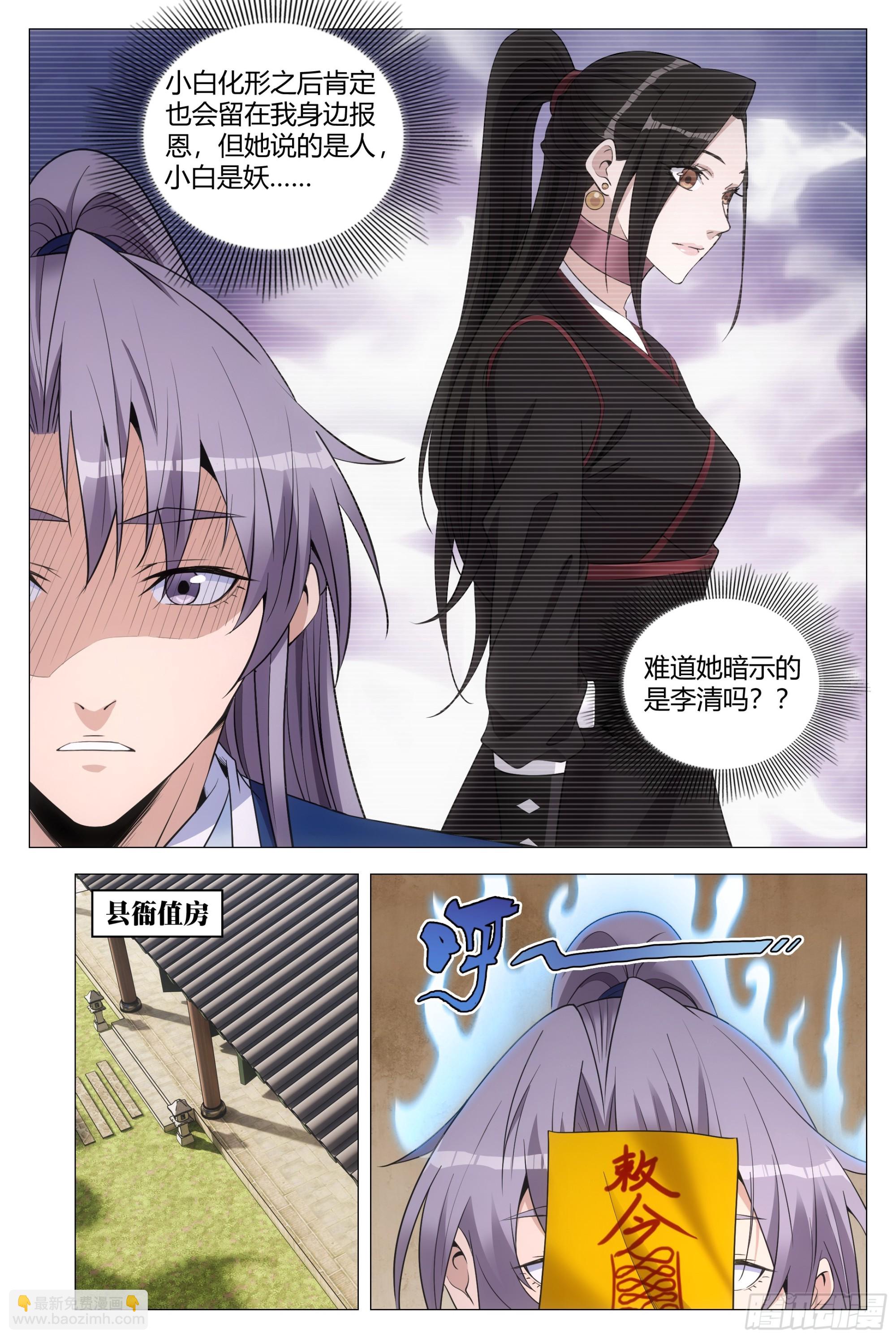 141想娶老婆不是很正常吗？9