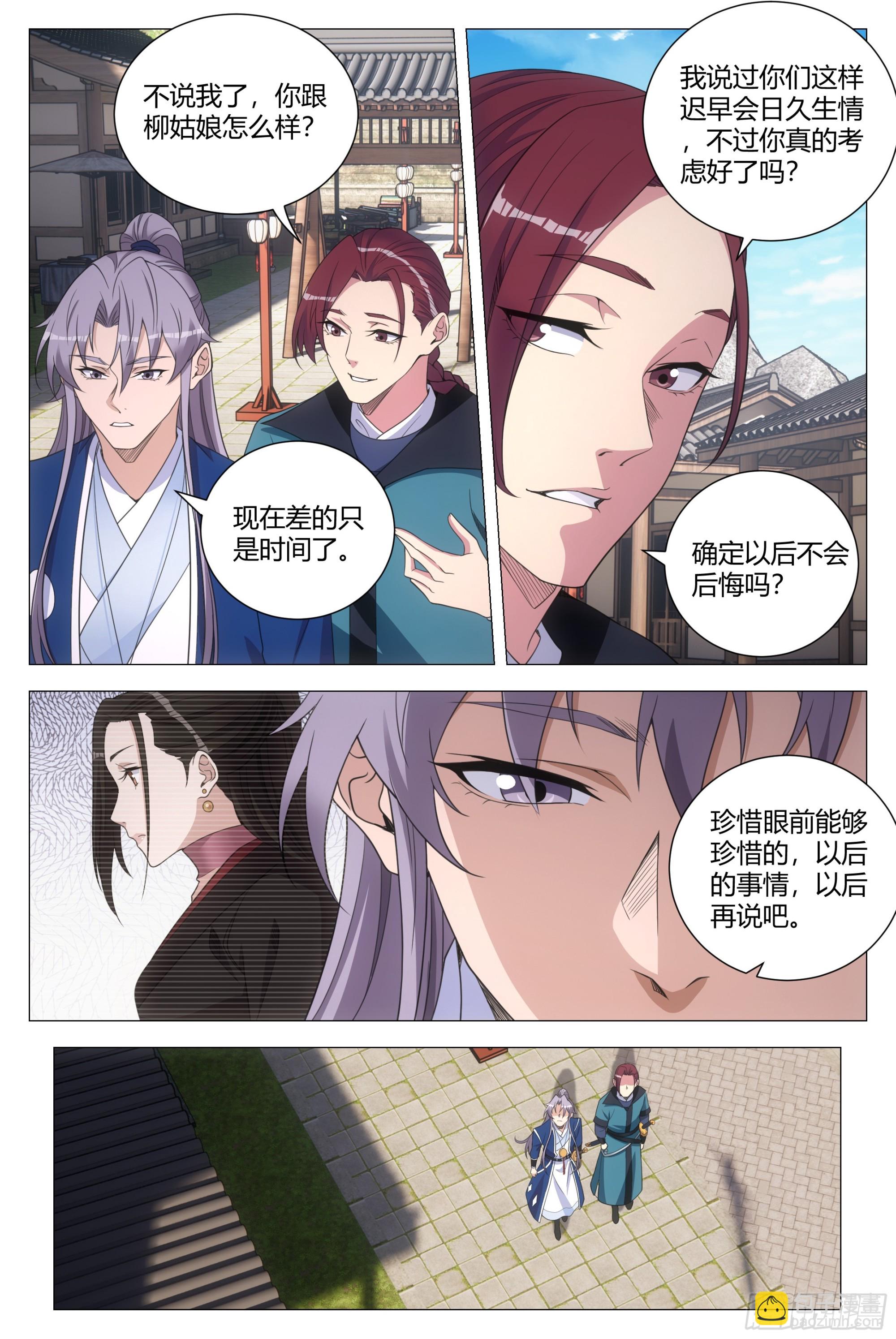 147你对李捕头也难以忘怀？10