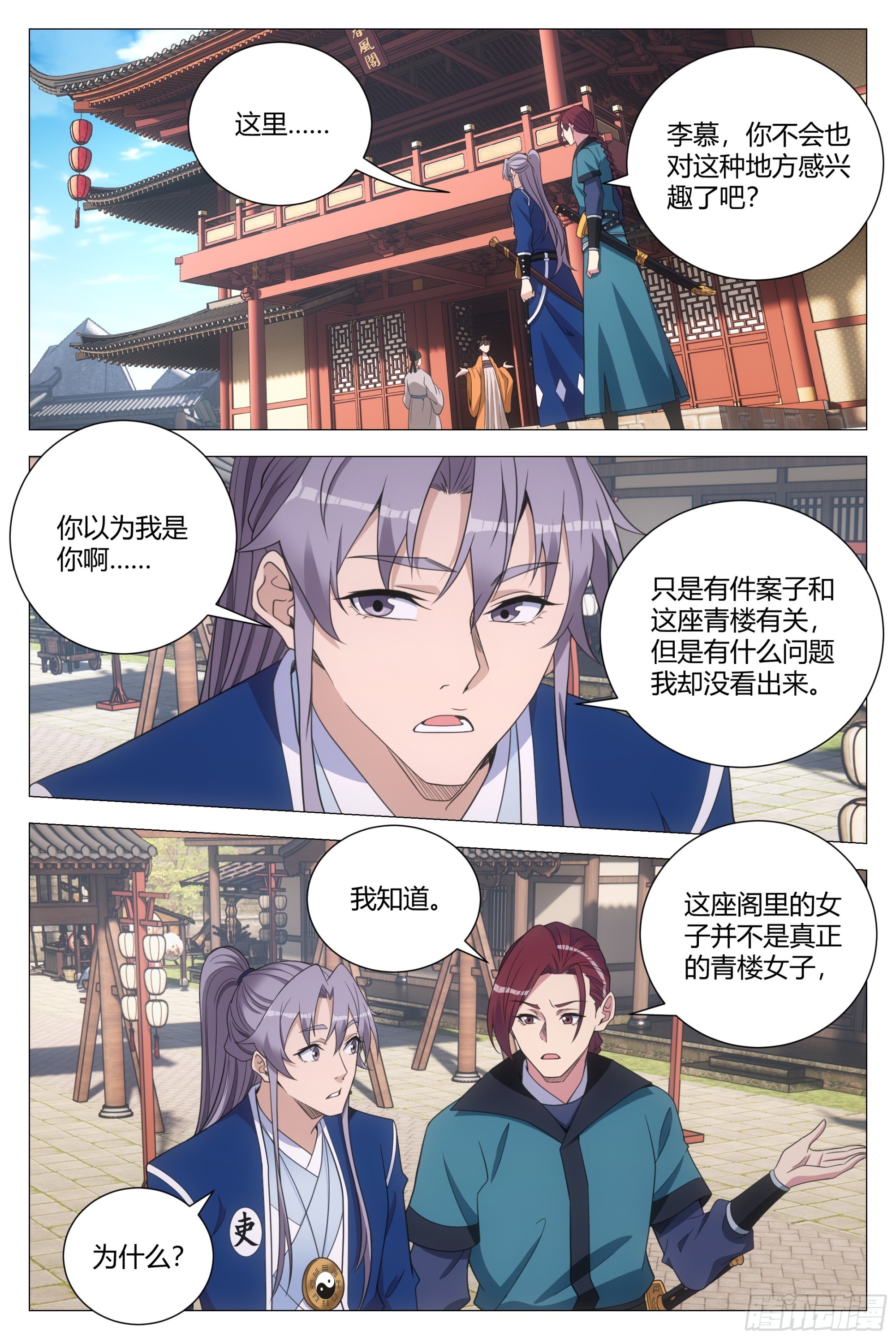 147你对李捕头也难以忘怀？11