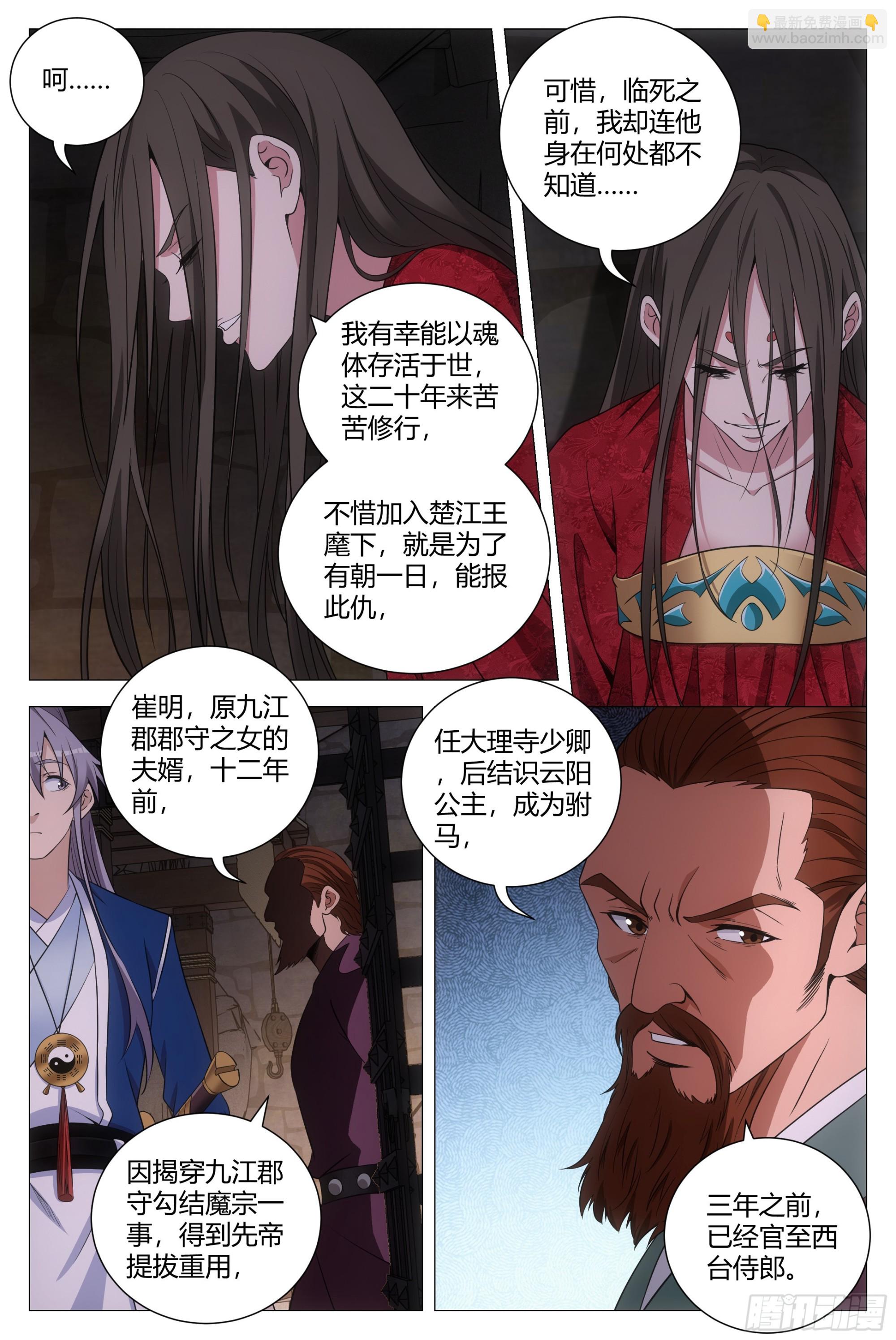 152我的元阳，都是留给你的10
