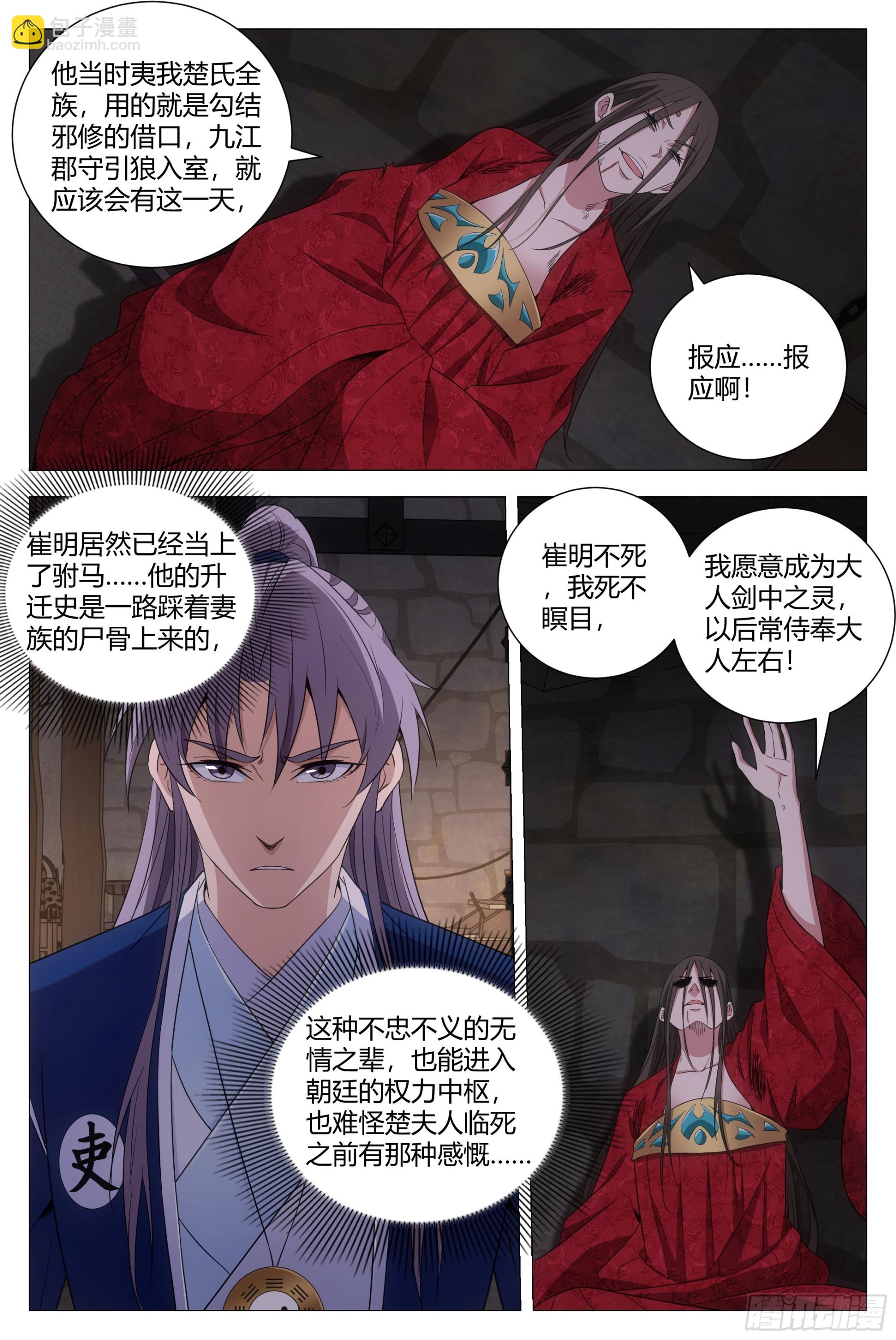 152我的元阳，都是留给你的11