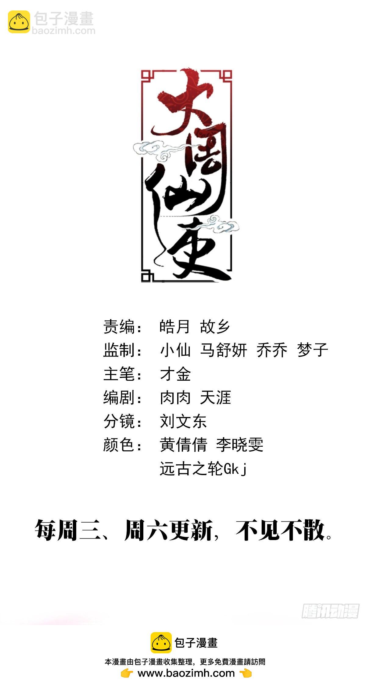 152我的元阳，都是留给你的13