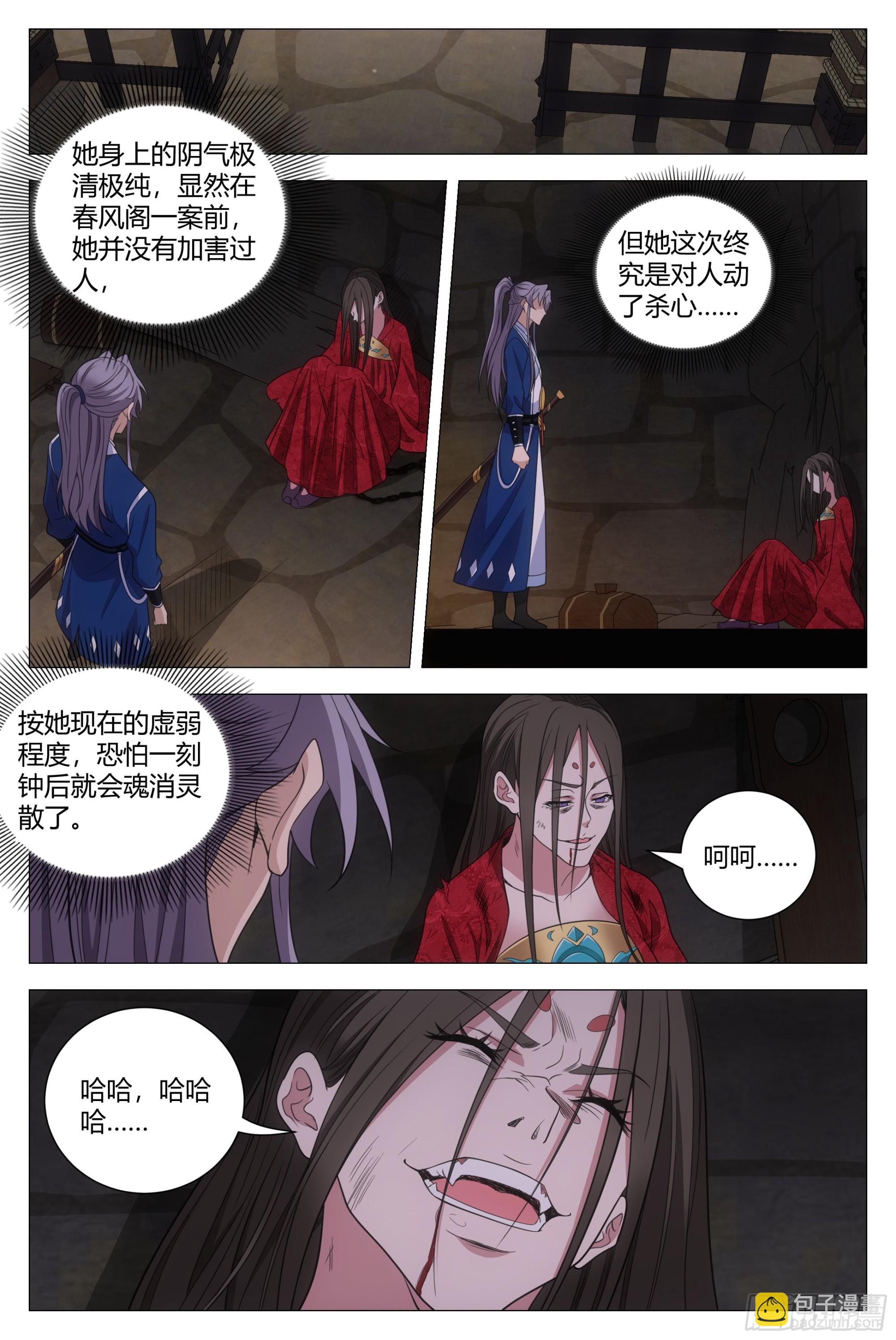152我的元阳，都是留给你的5