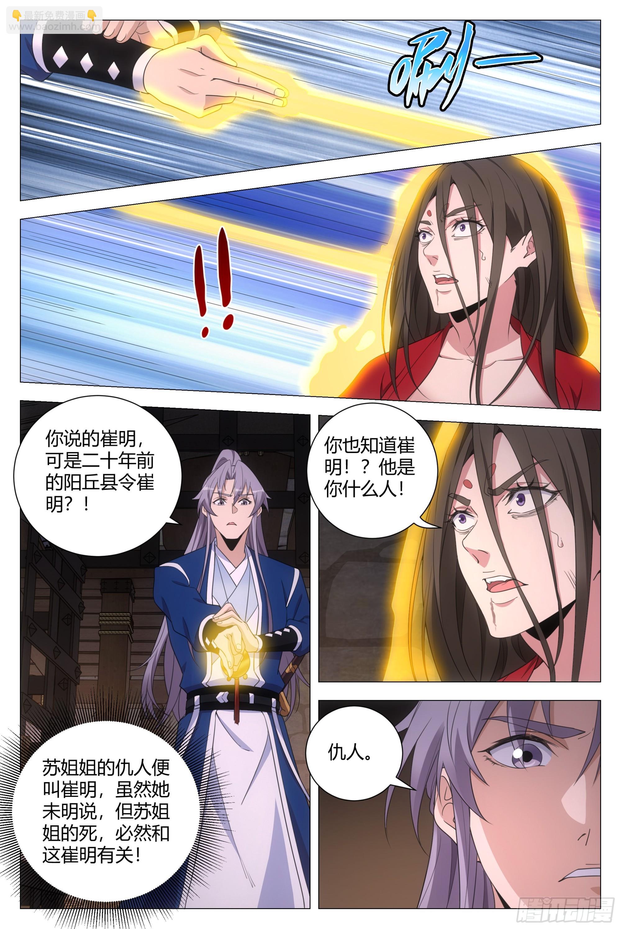 152我的元阳，都是留给你的7