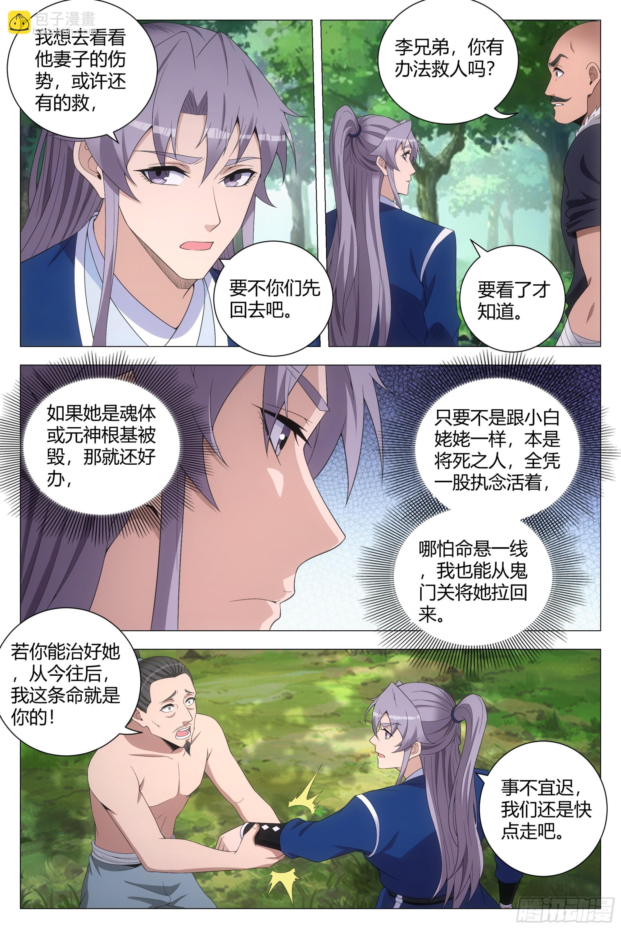 160这才是爱情啊……11