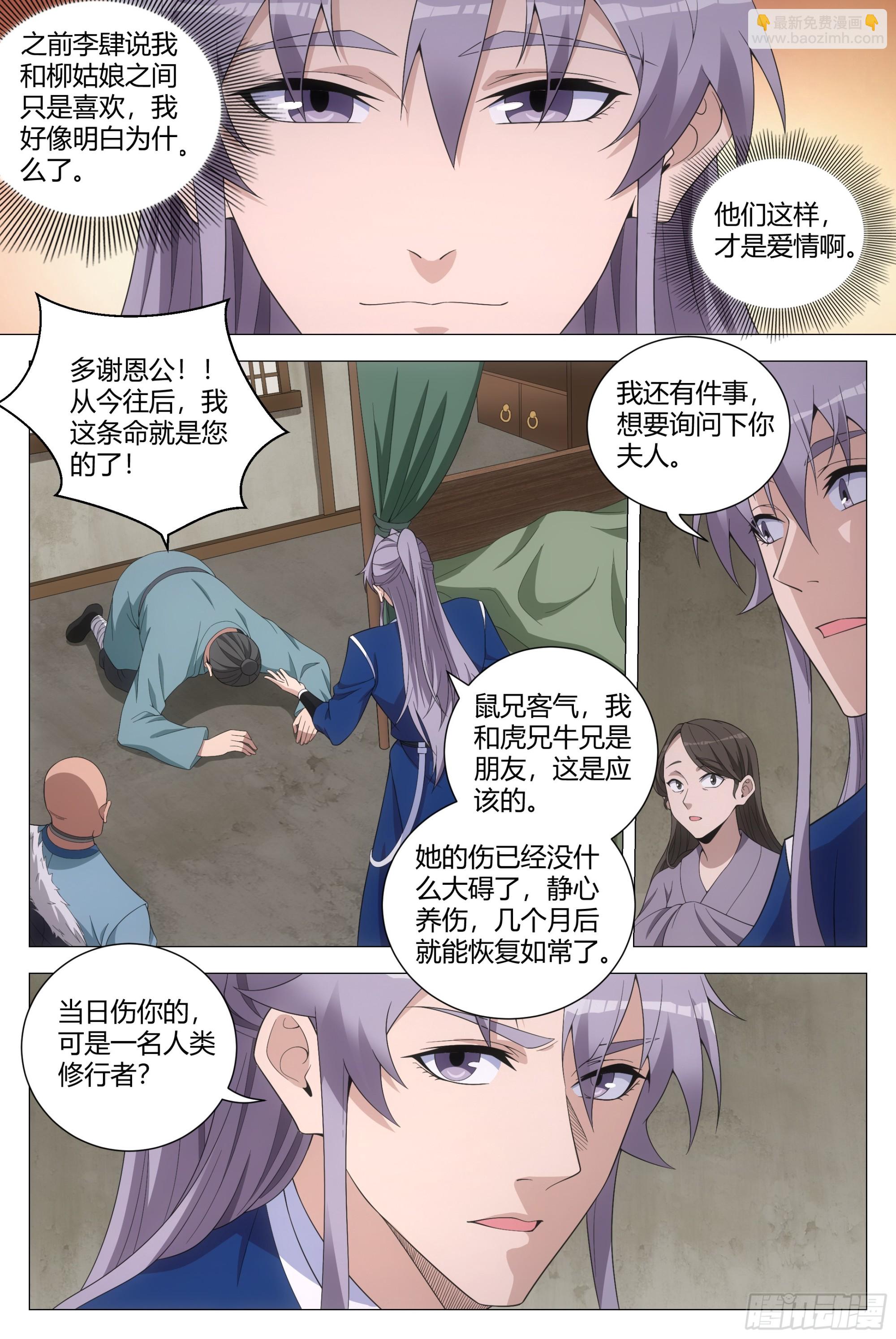 160这才是爱情啊……14