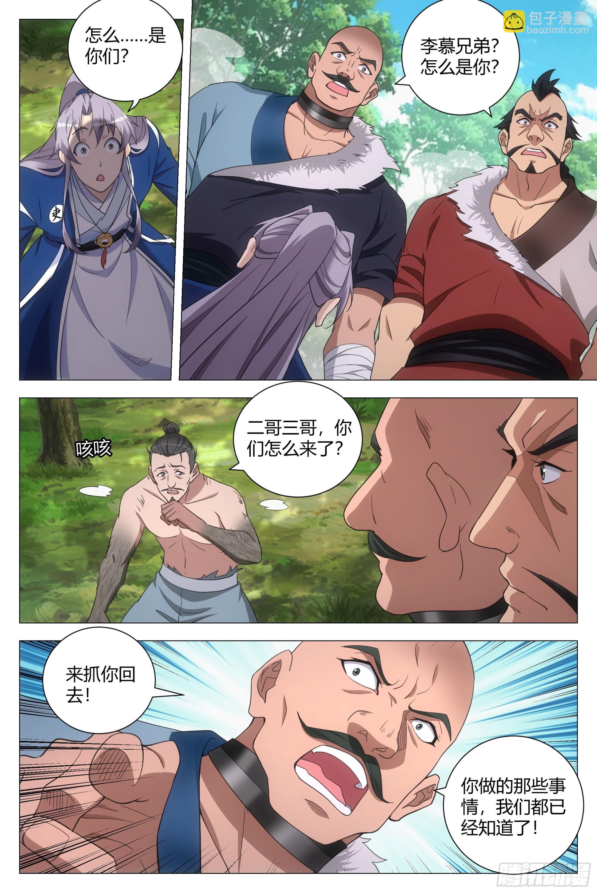 160这才是爱情啊……4
