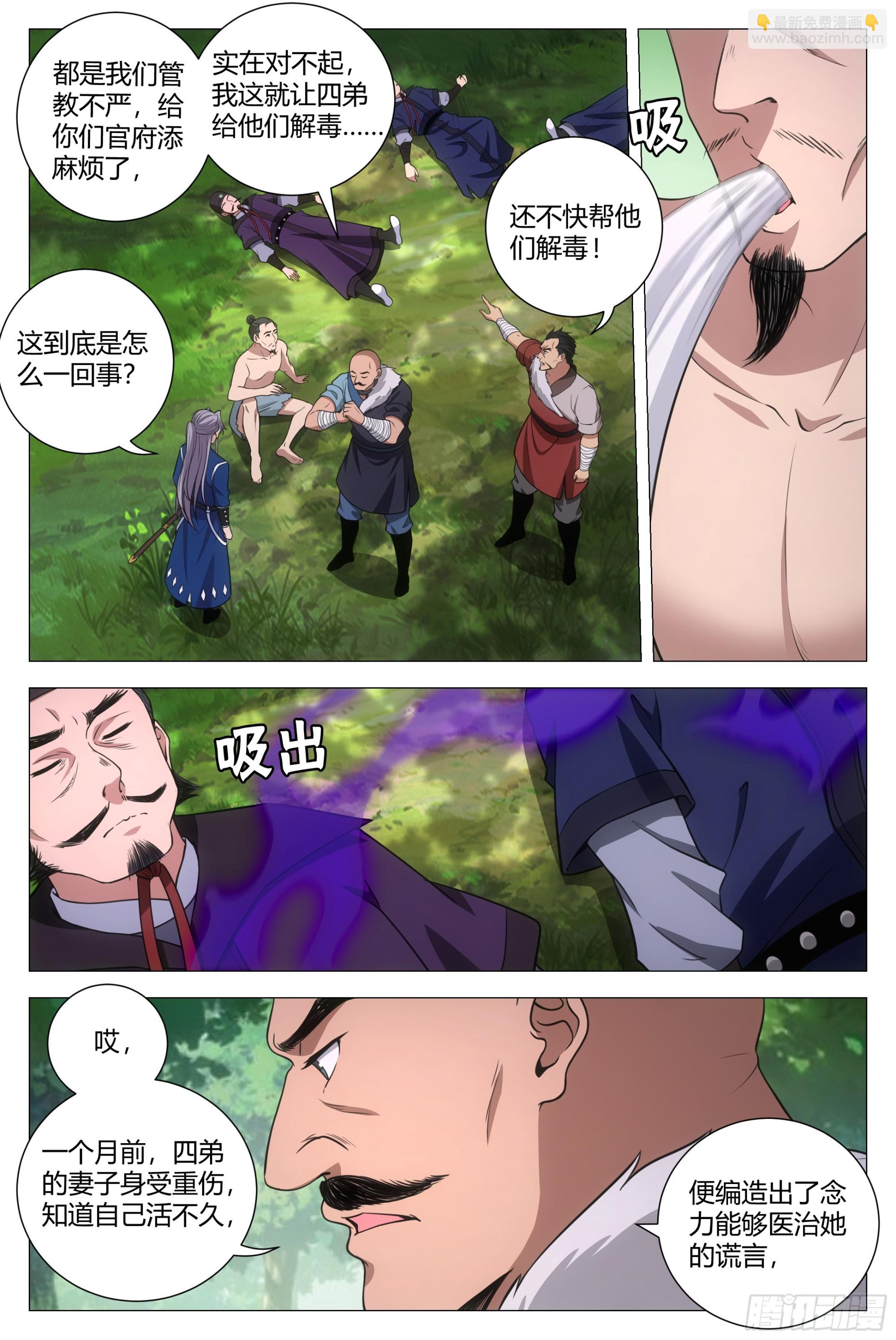 160这才是爱情啊……6