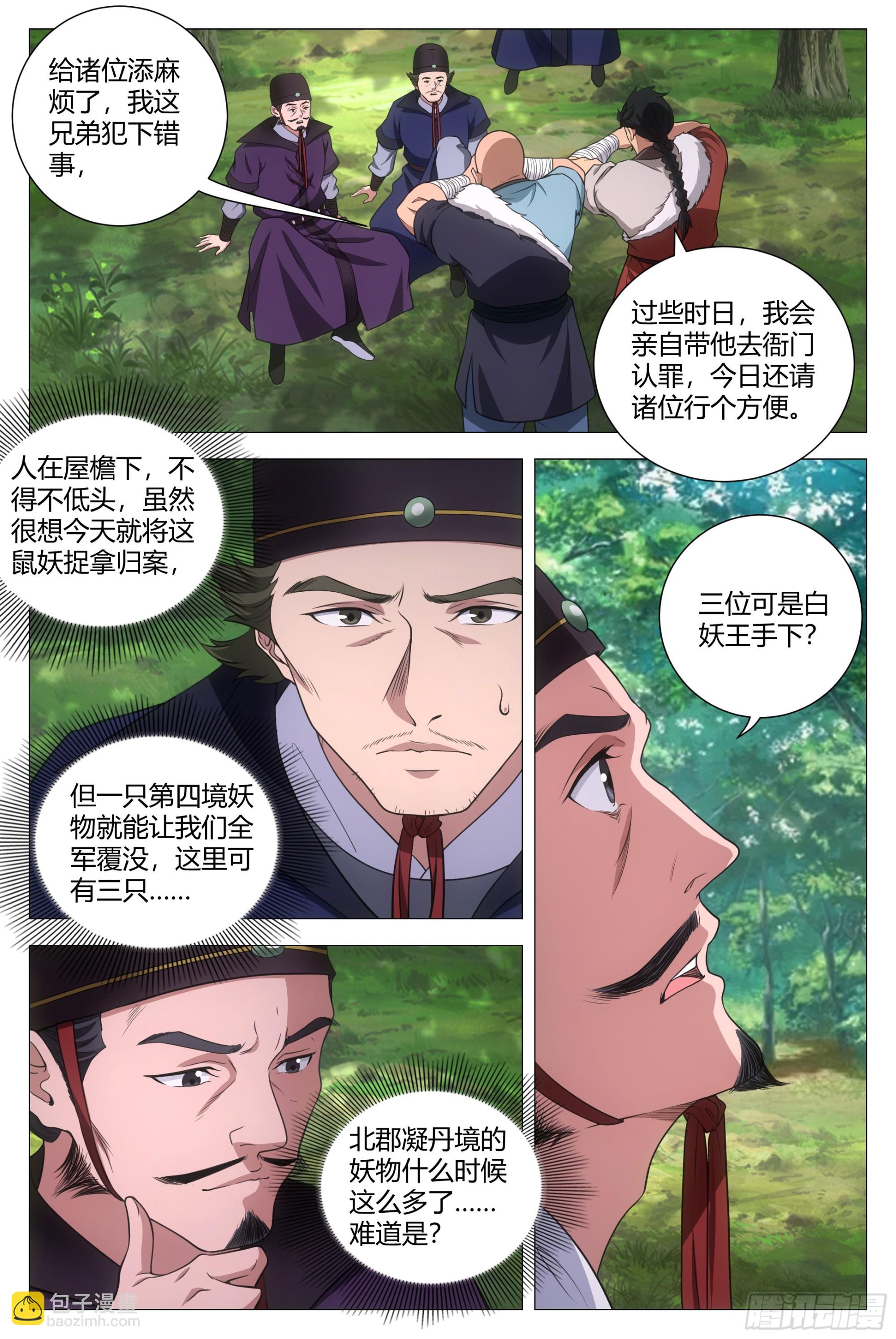 160这才是爱情啊……8