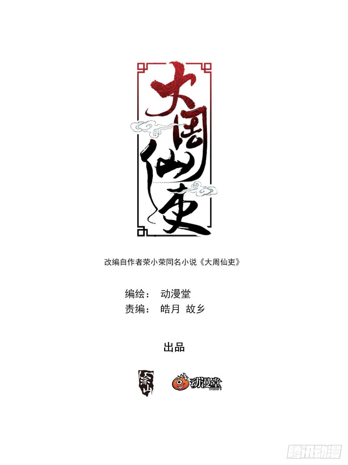 168大周女皇0