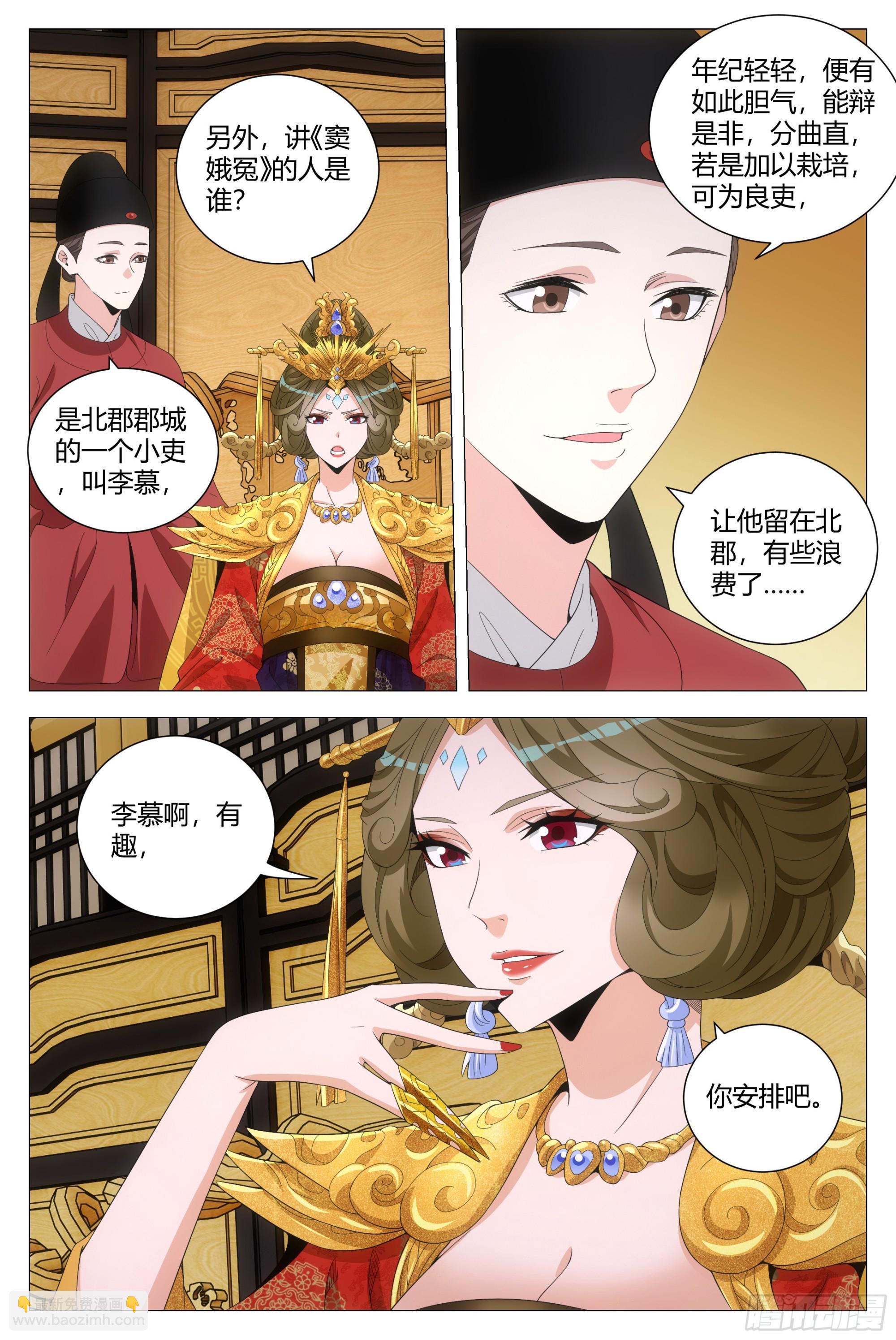 168大周女皇13