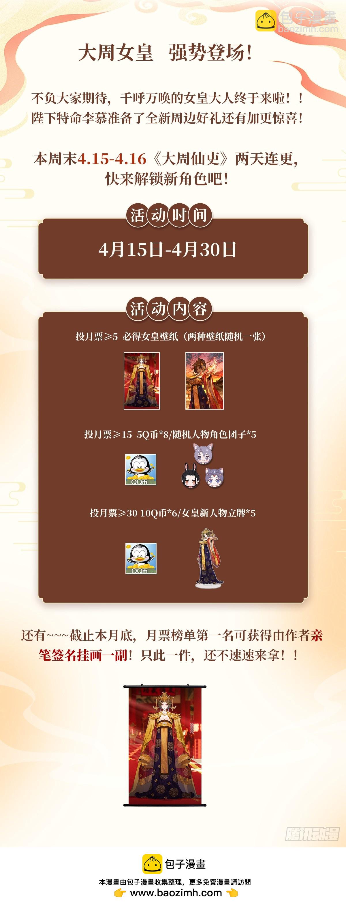 168大周女皇15