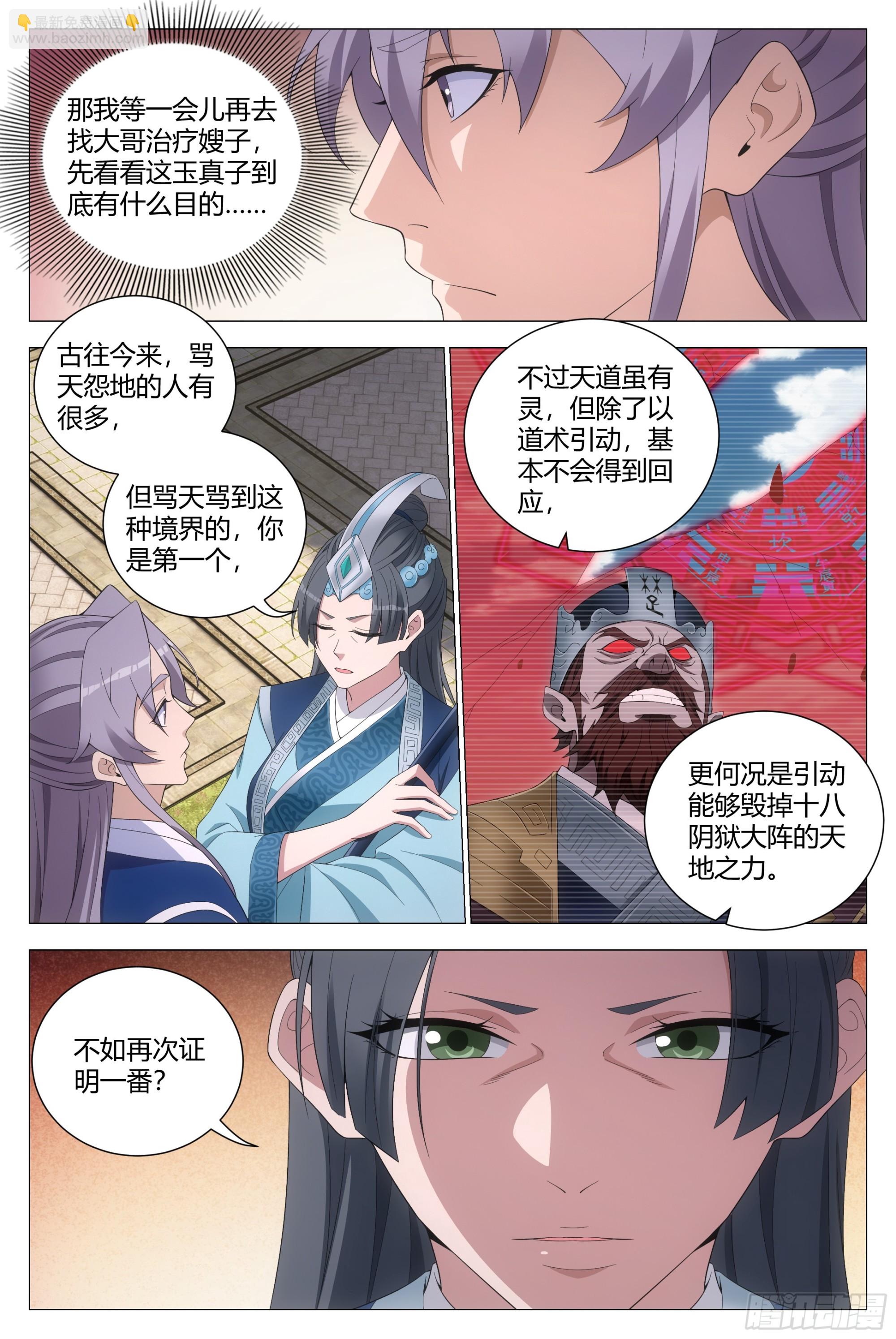 175你就娶了我吧！10