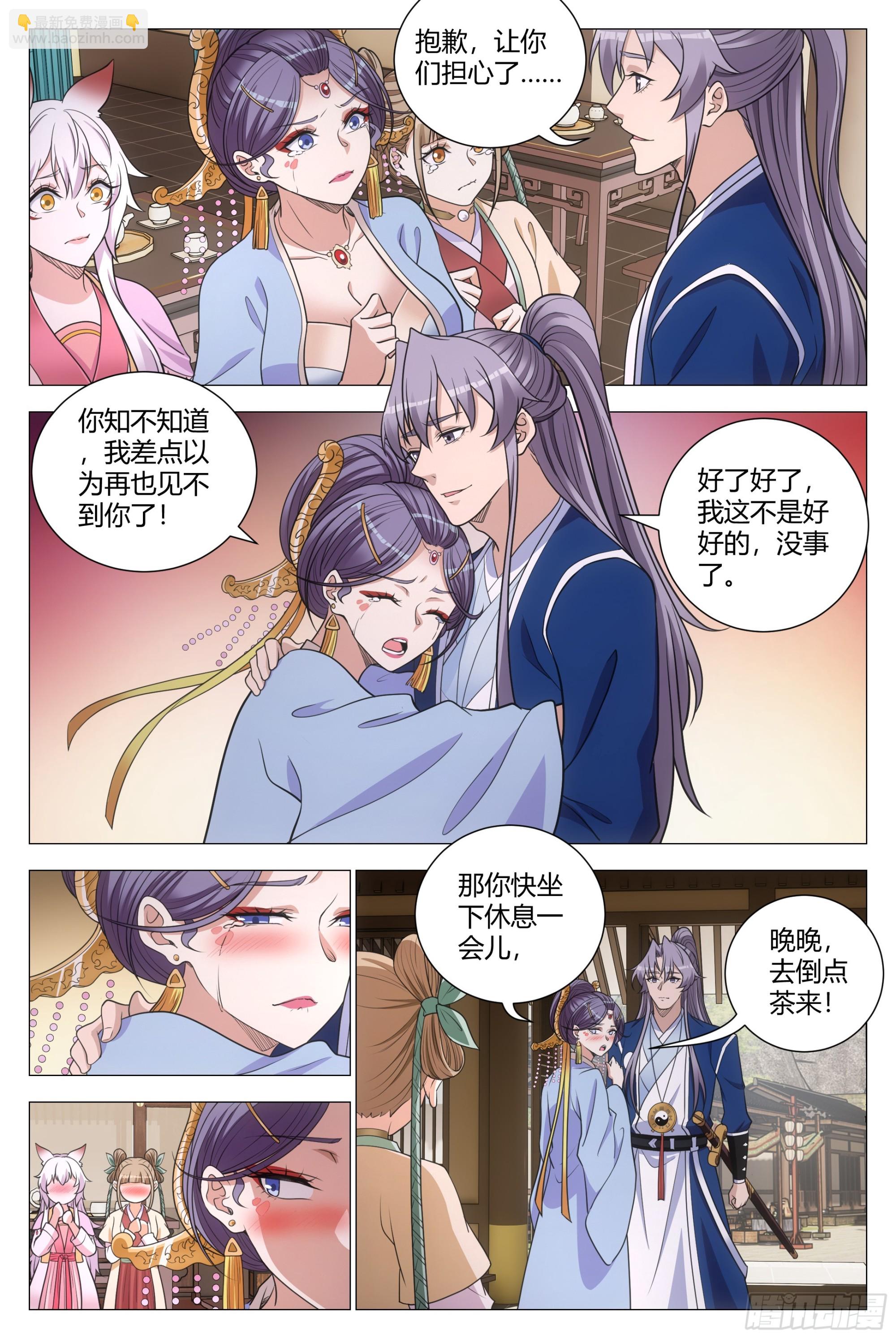 175你就娶了我吧！3
