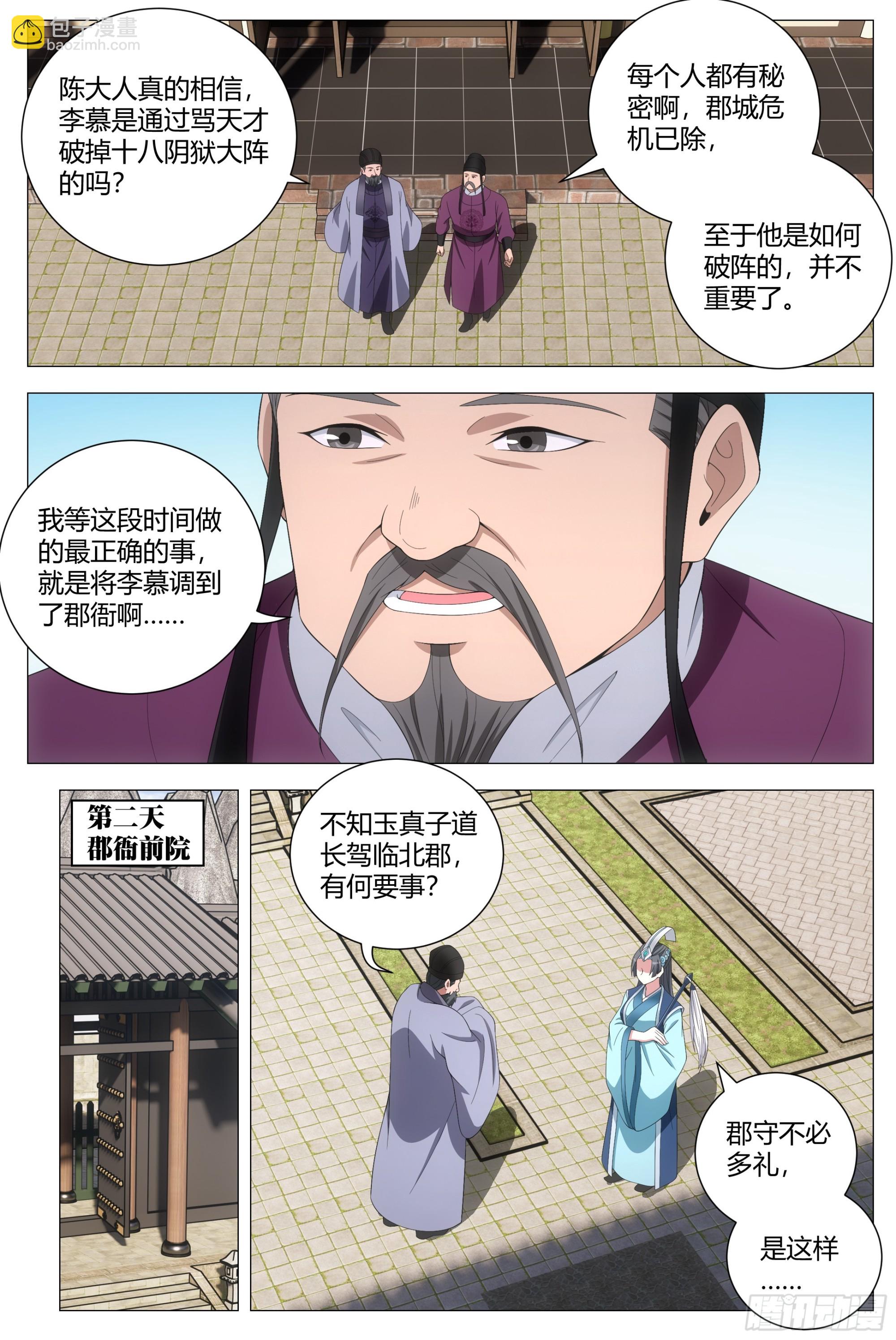 175你就娶了我吧！8