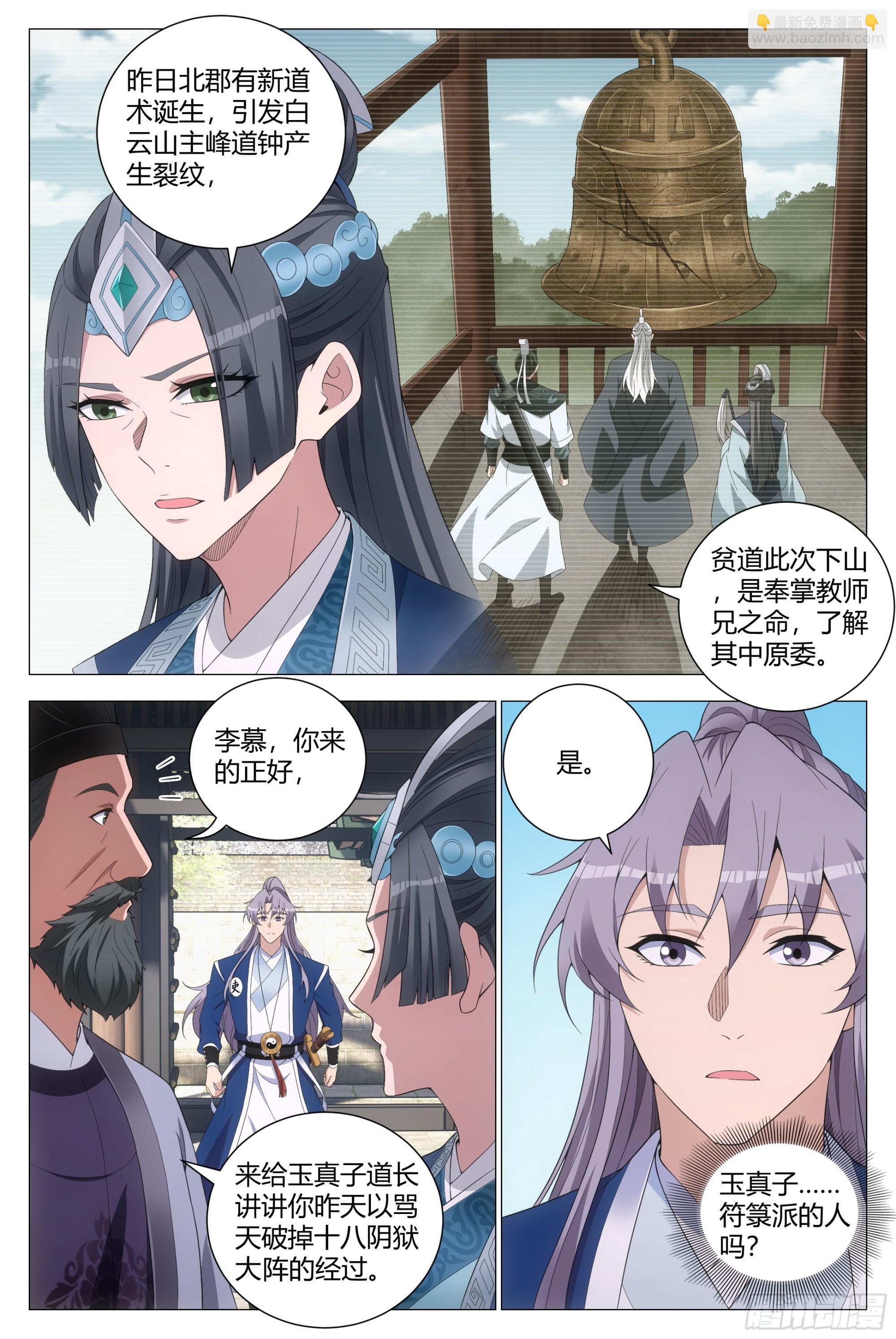 175你就娶了我吧！9