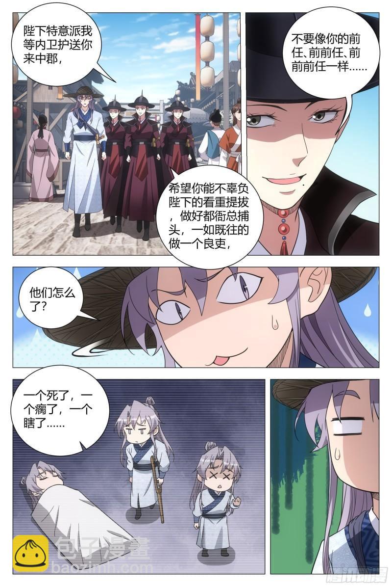 178这就是神都……2