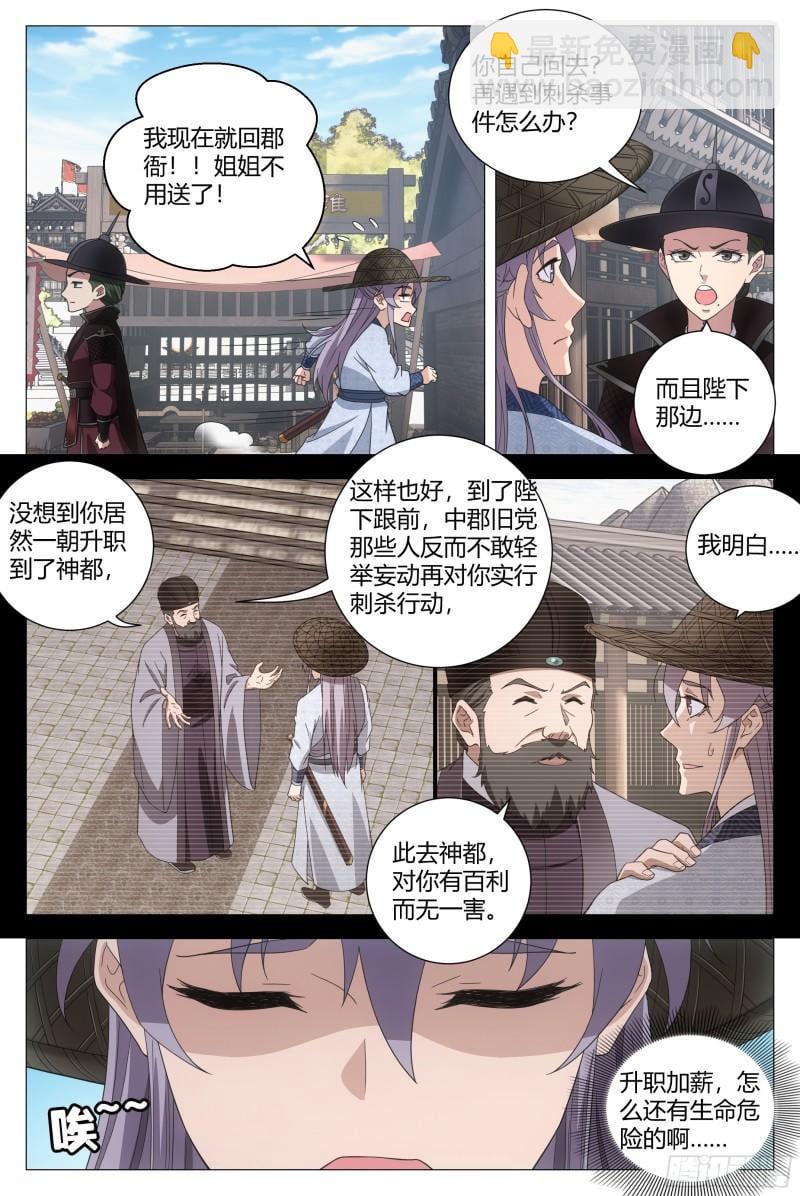 178这就是神都……3