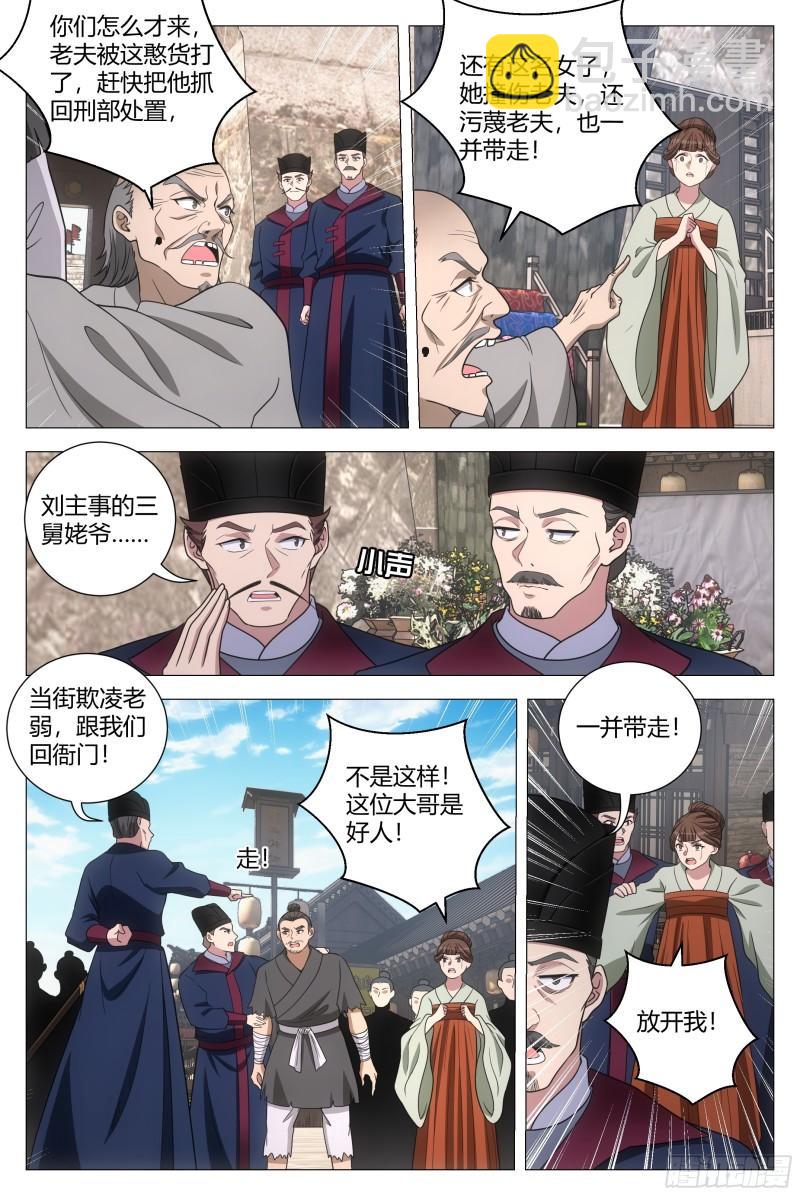 178这就是神都……9