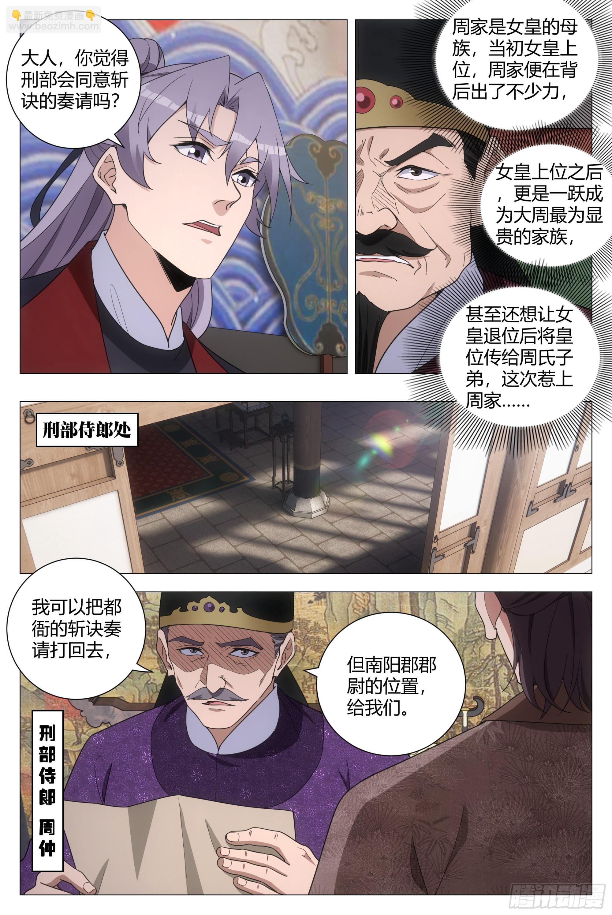 185神明来咯~10