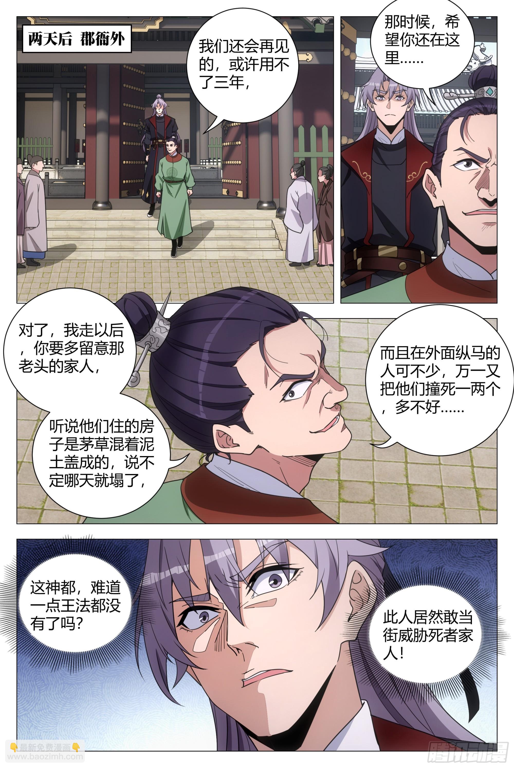 185神明来咯~11
