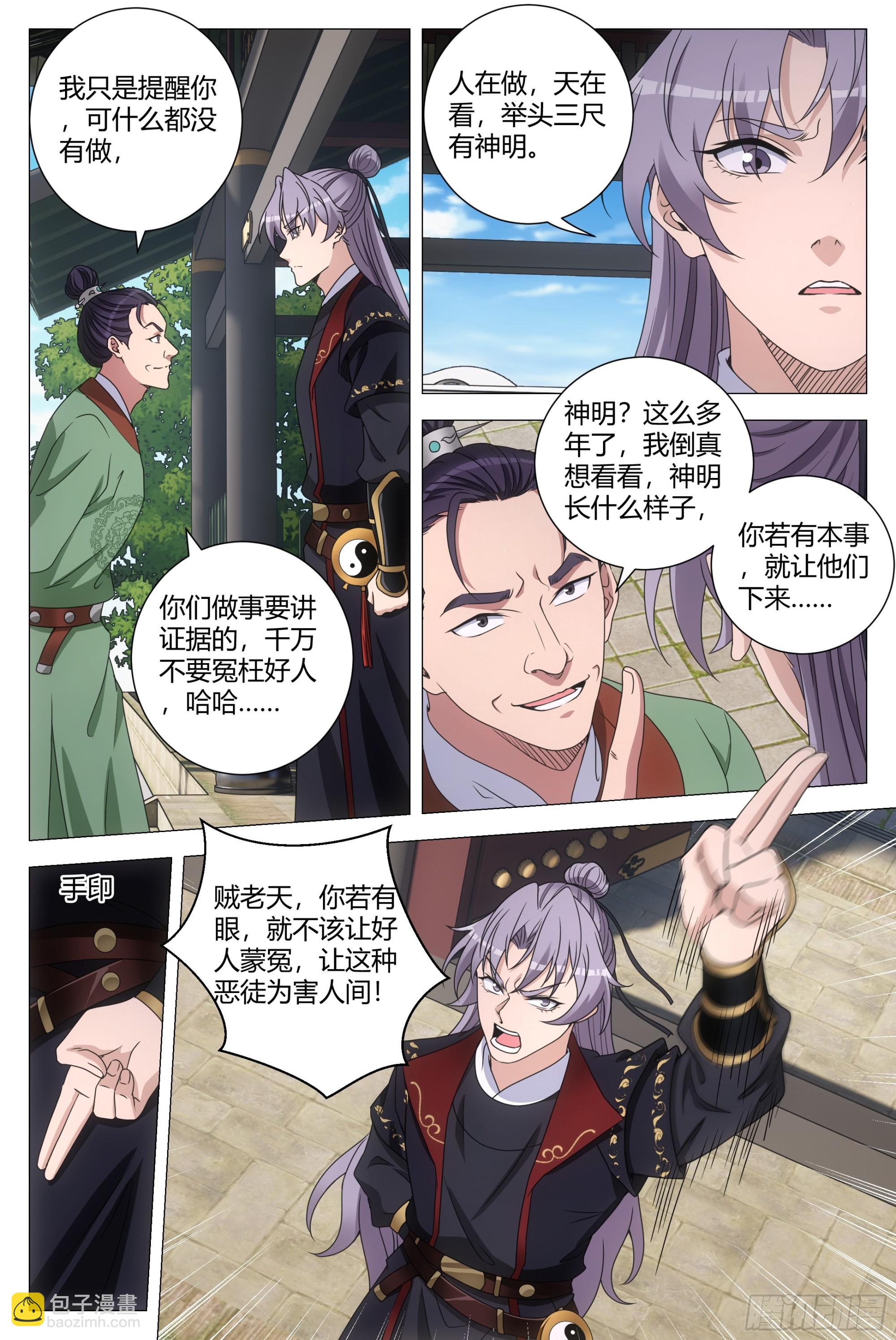 185神明来咯~12