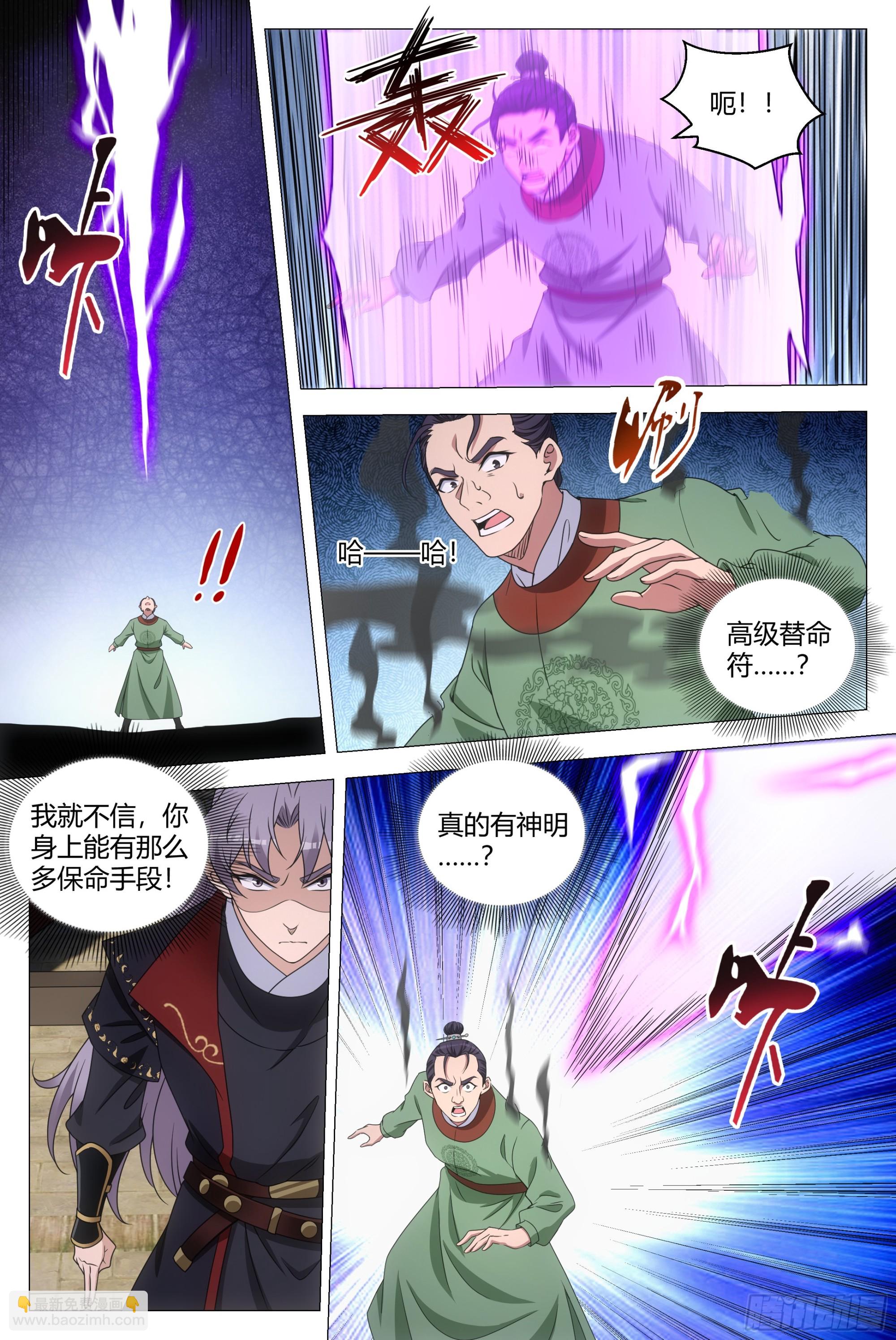 185神明来咯~13