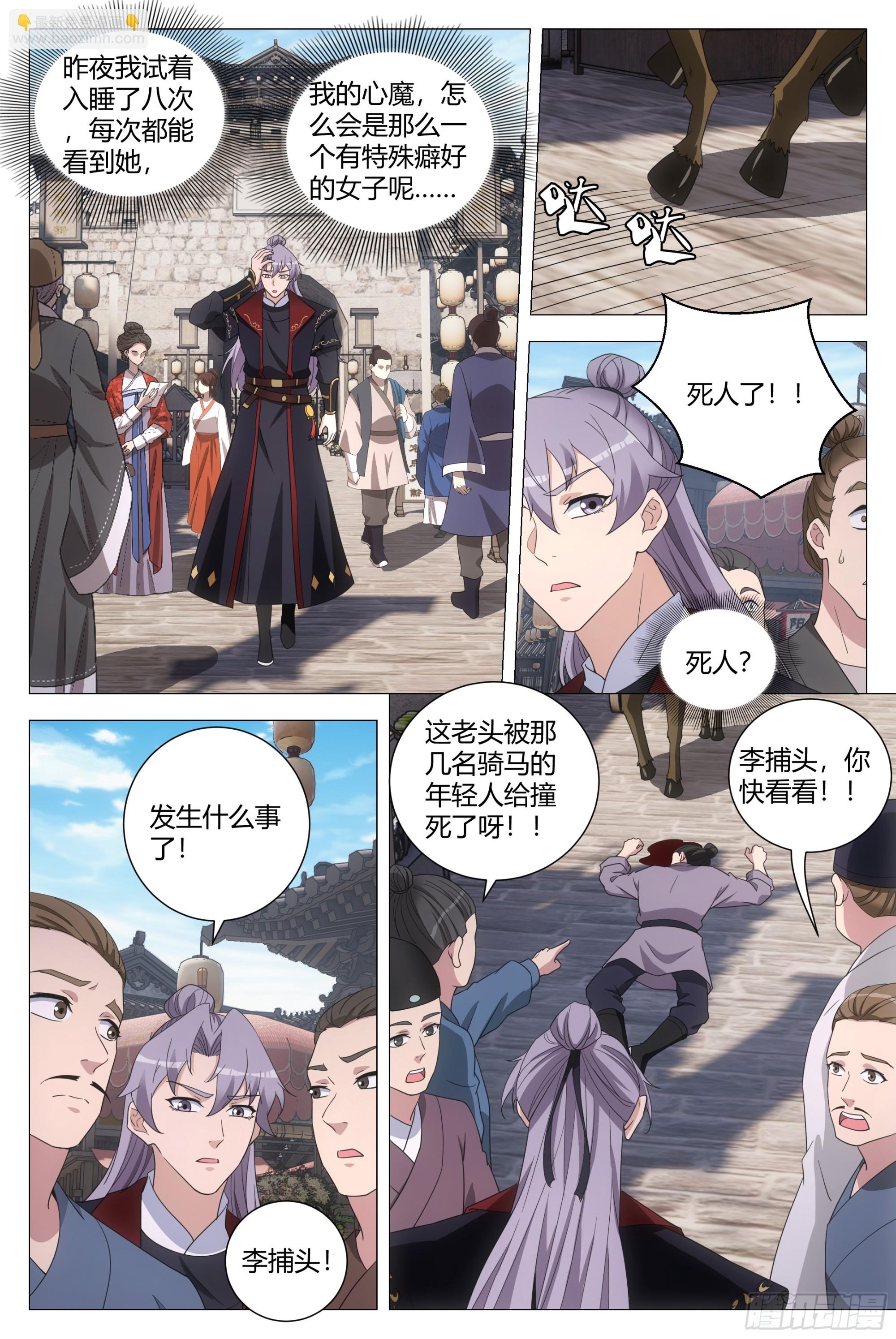 185神明来咯~2