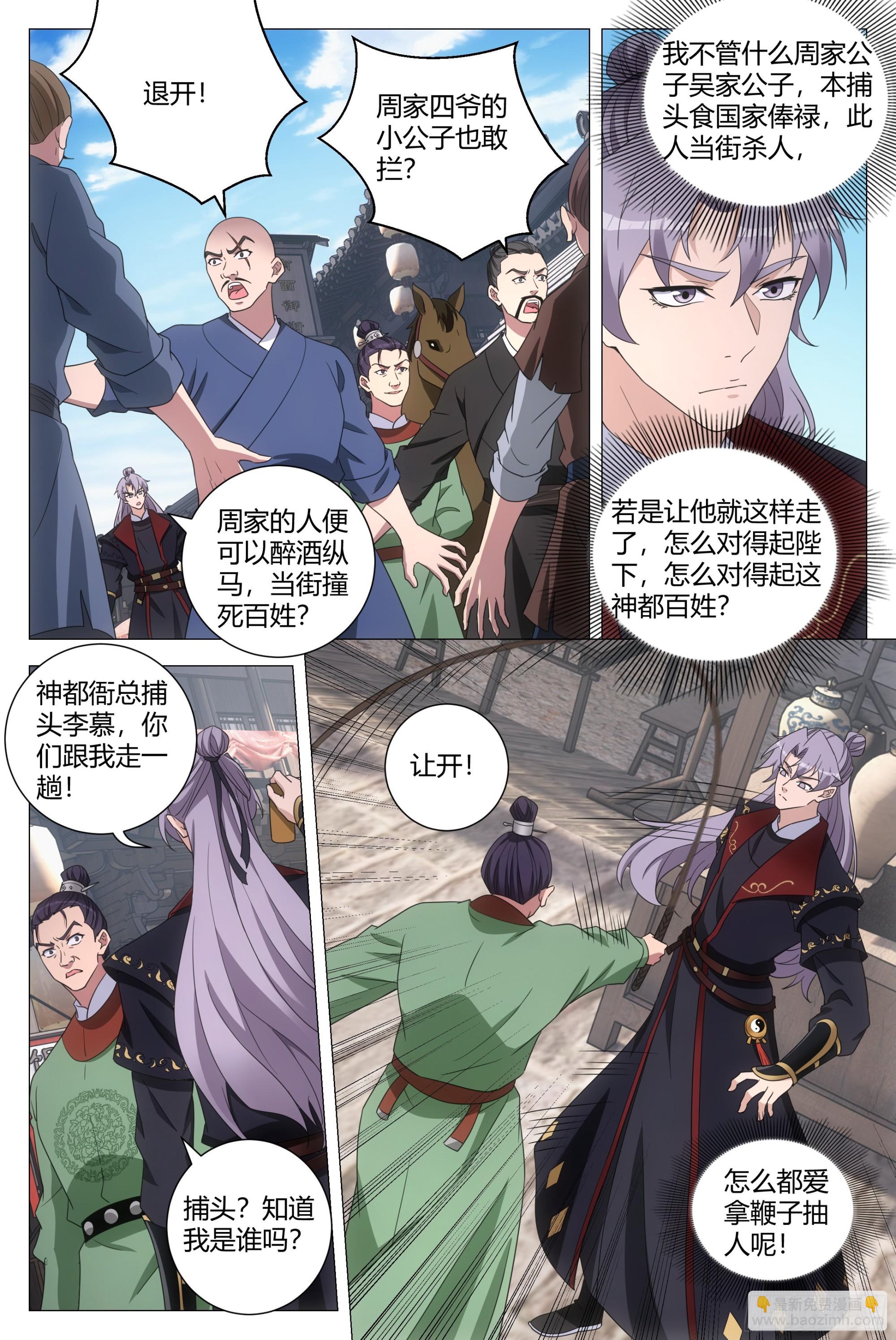 185神明来咯~3